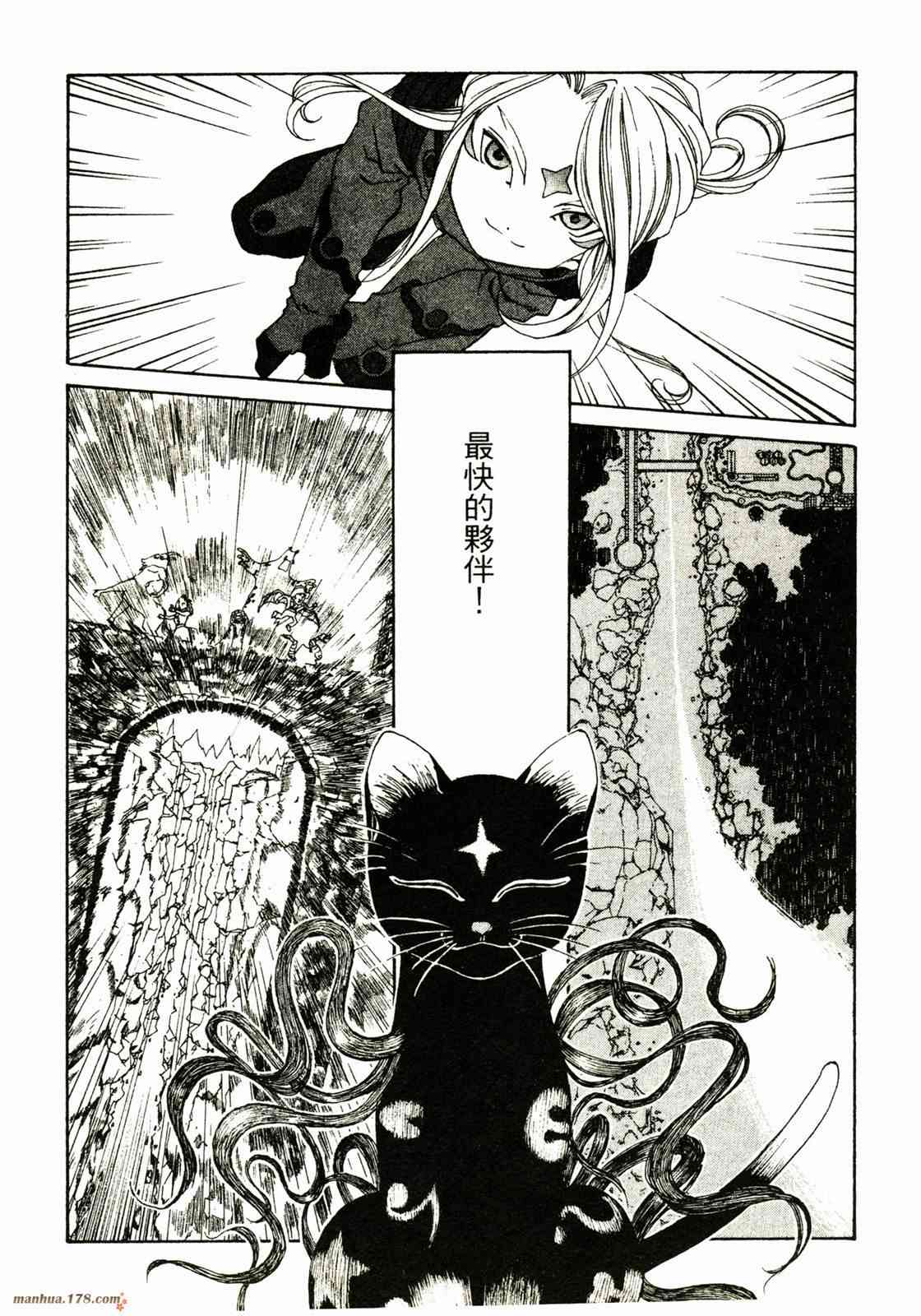 我的女神 28卷 第115页