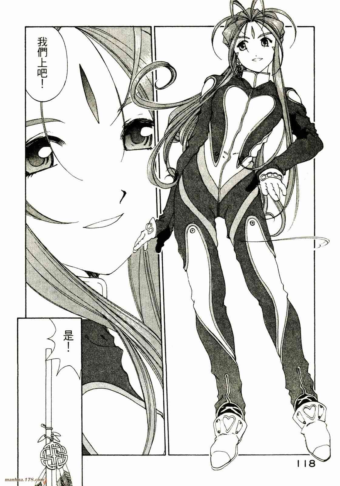 我的女神 28卷 第119页