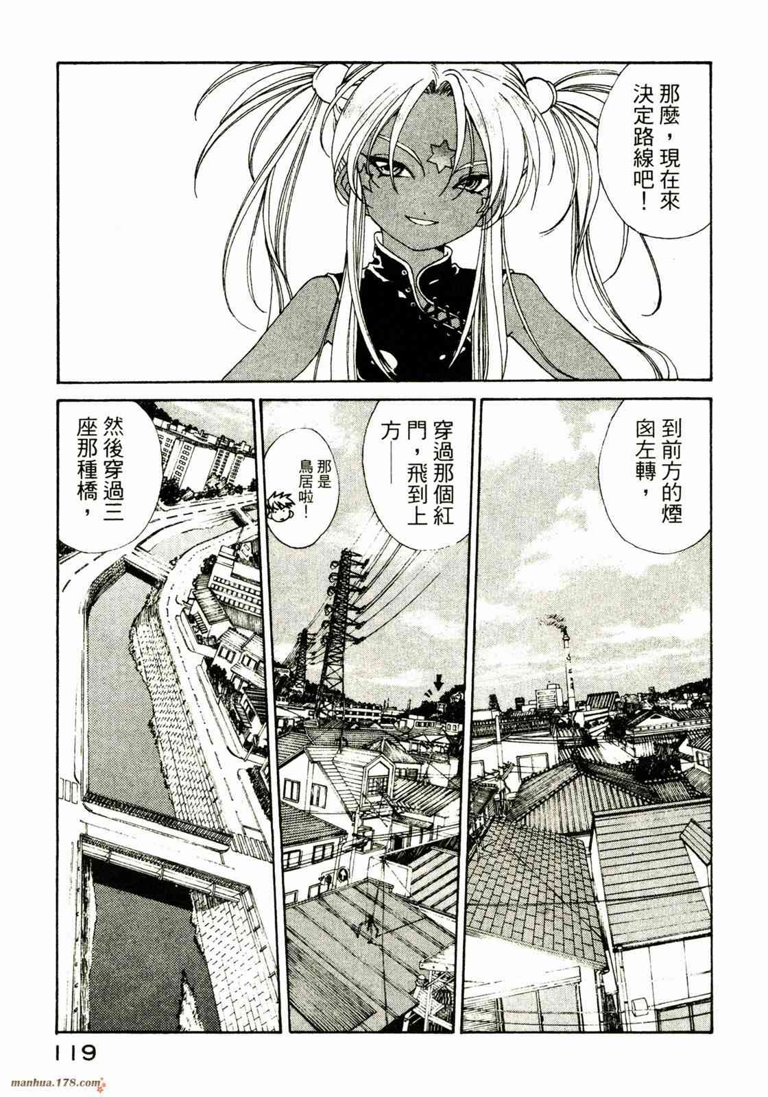 我的女神 28卷 第120页