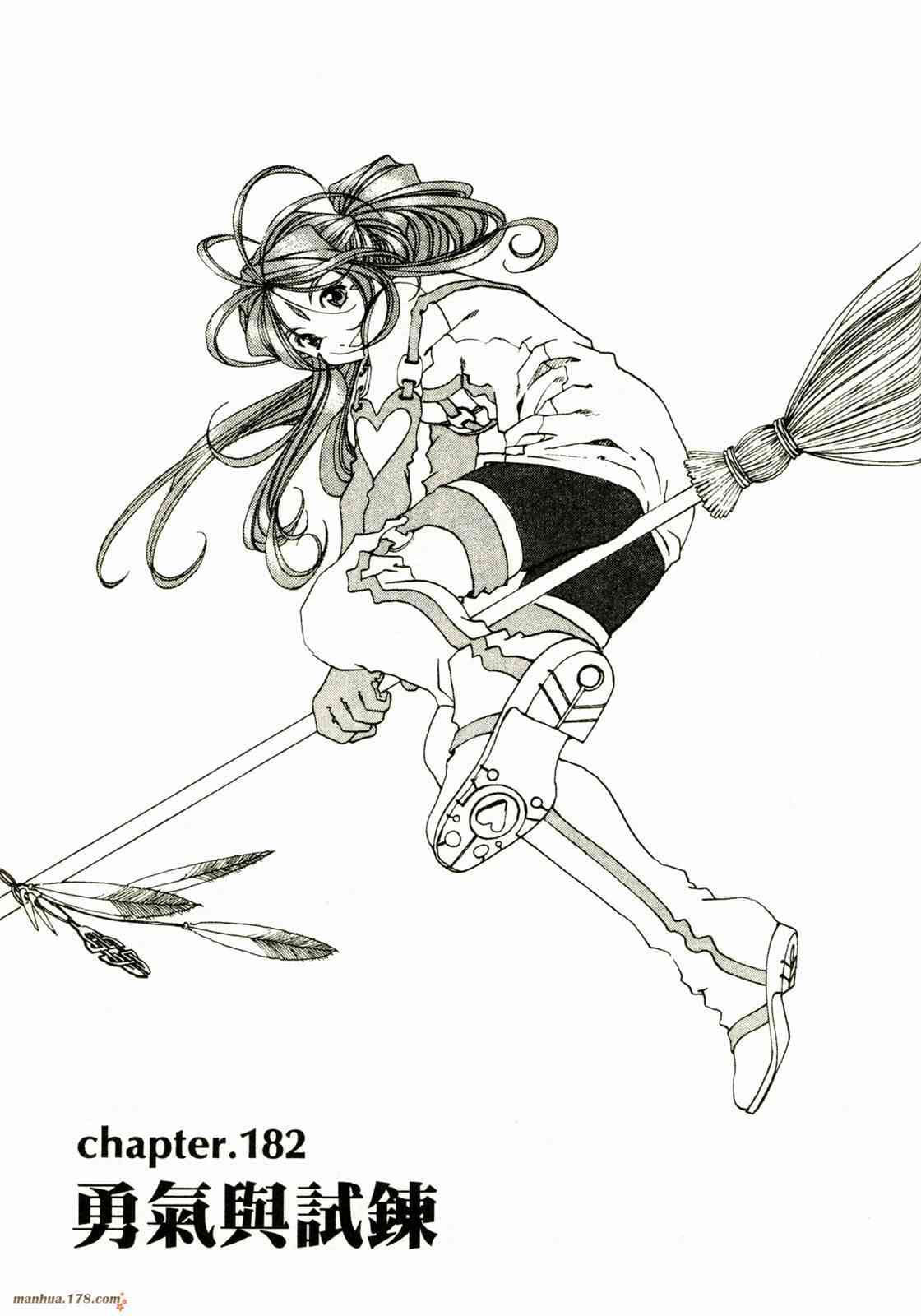 我的女神 28卷 第131页