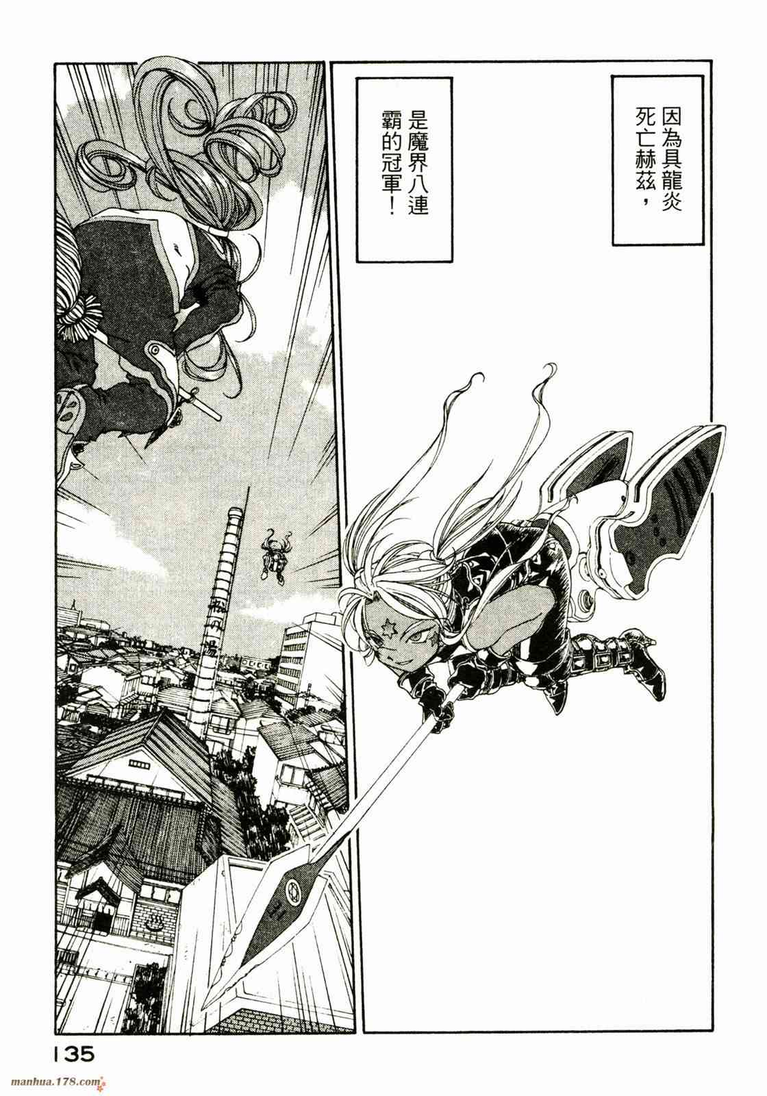 我的女神 28卷 第135页