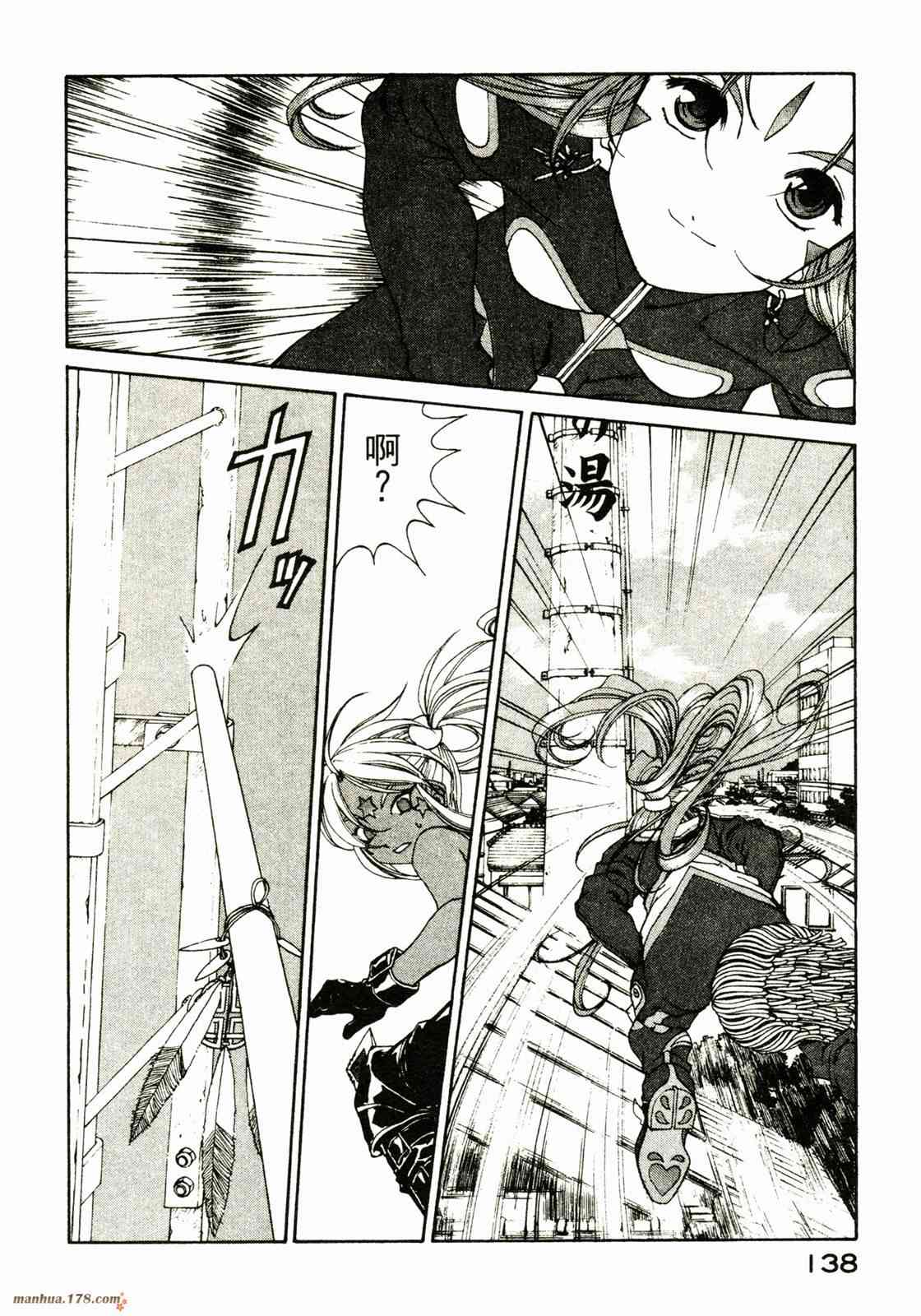 我的女神 28卷 第138页