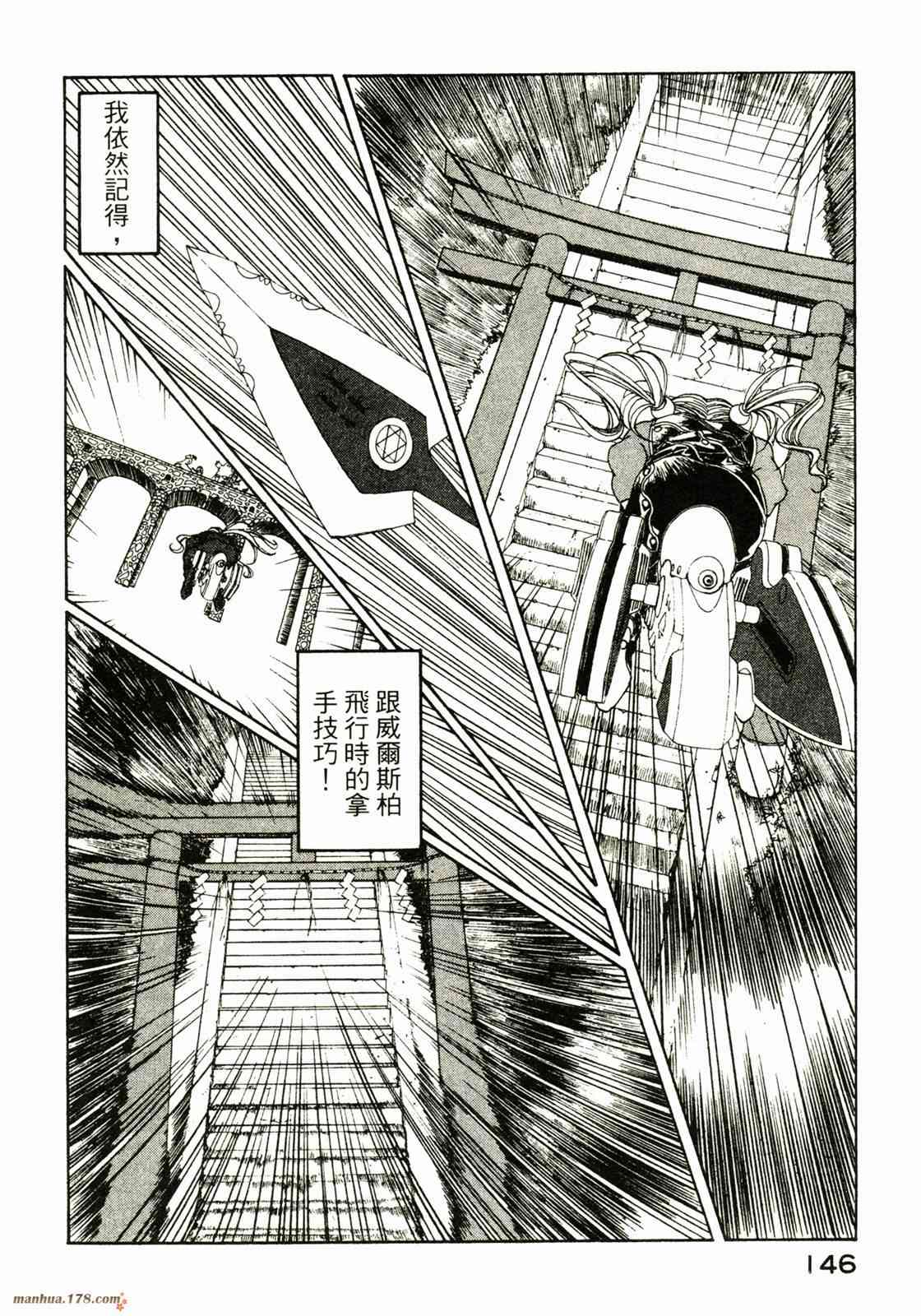 我的女神 28卷 第146页