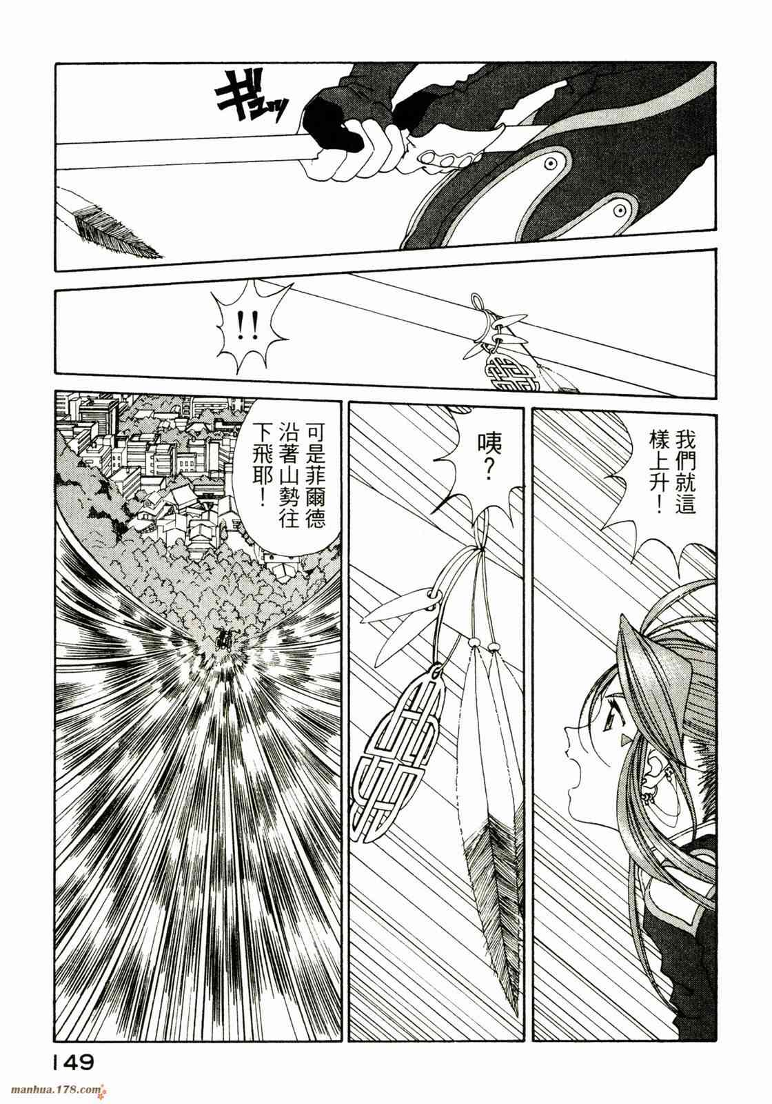 我的女神 28卷 第149页