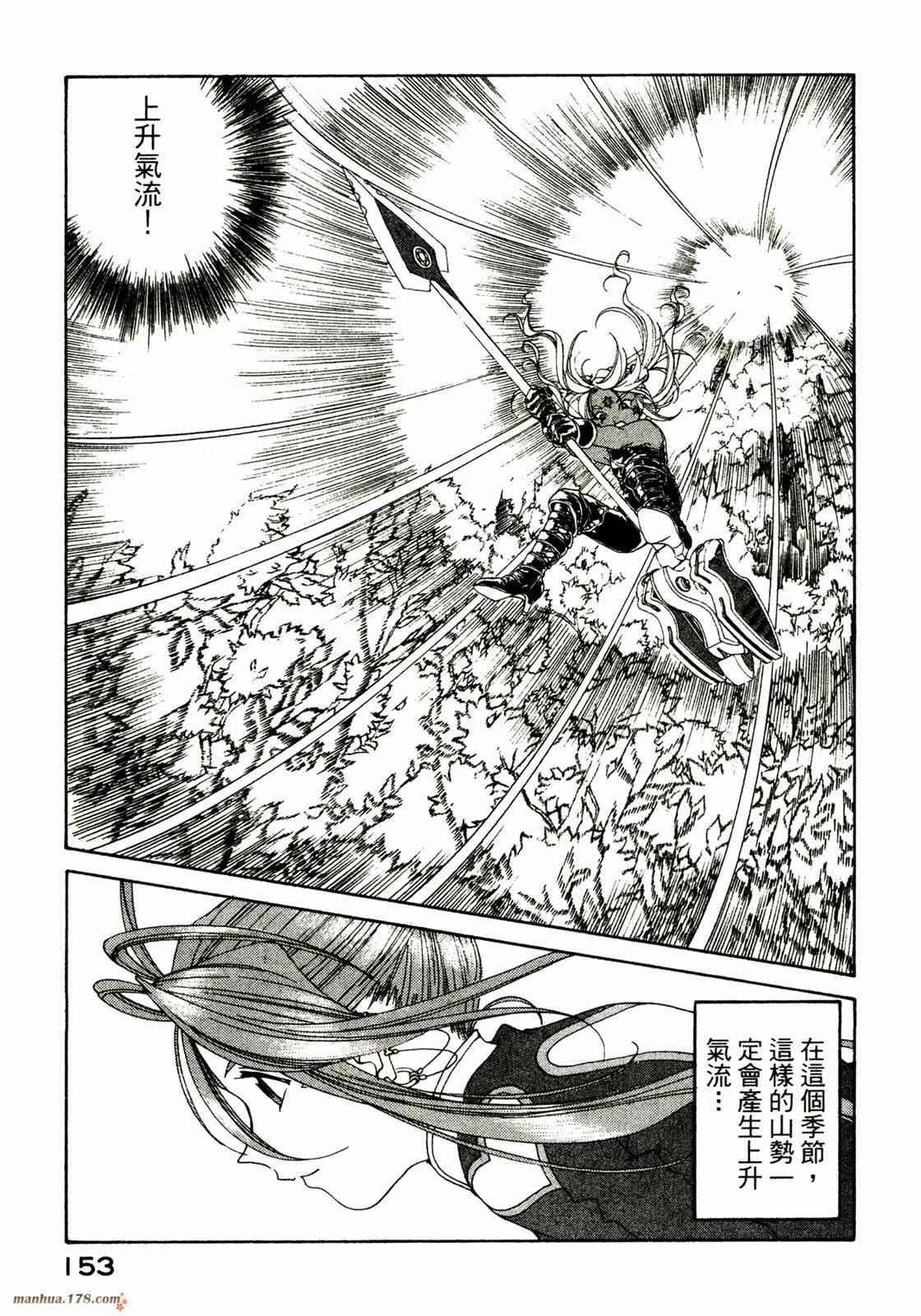 我的女神 28卷 第153页