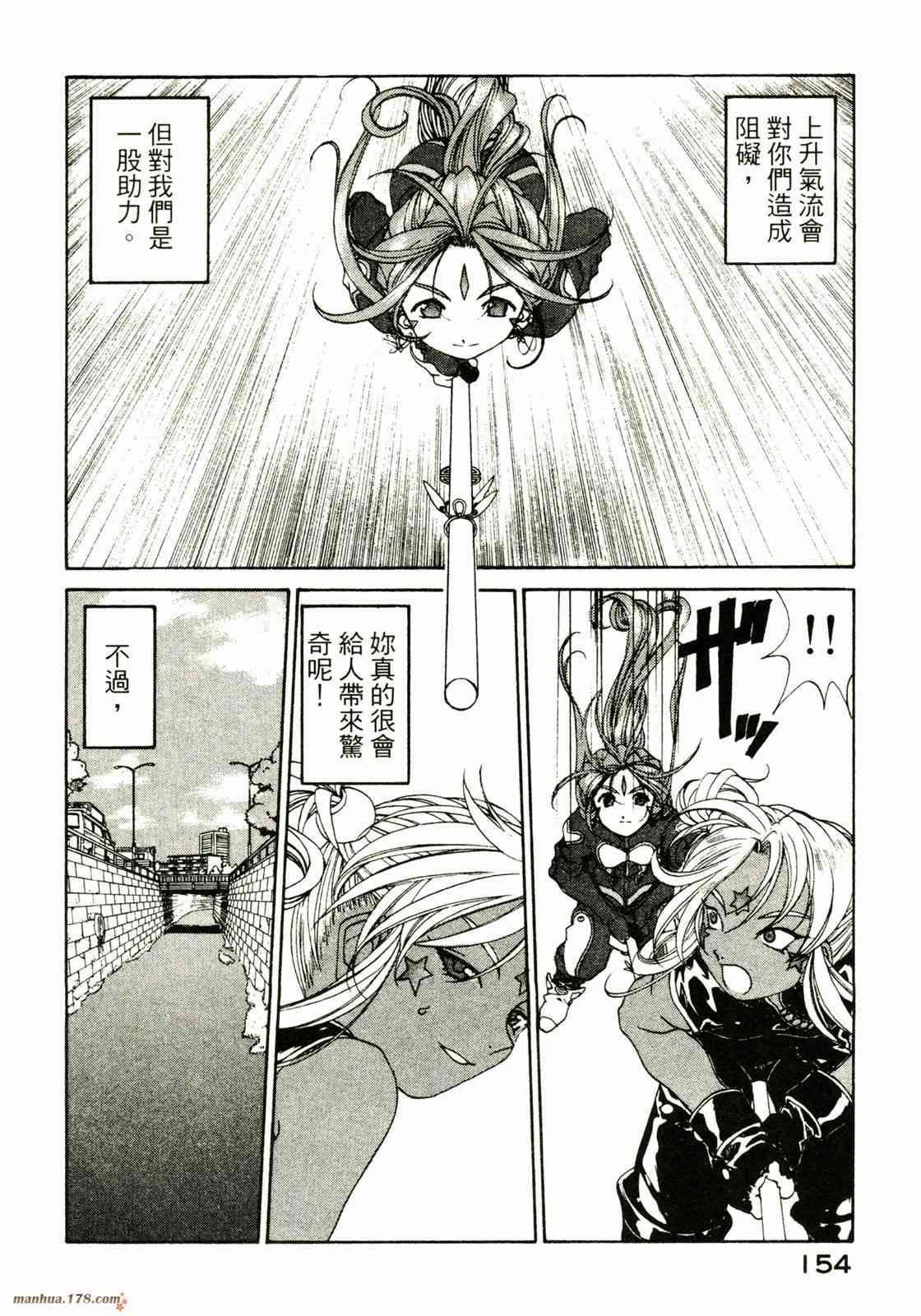 我的女神 28卷 第154页