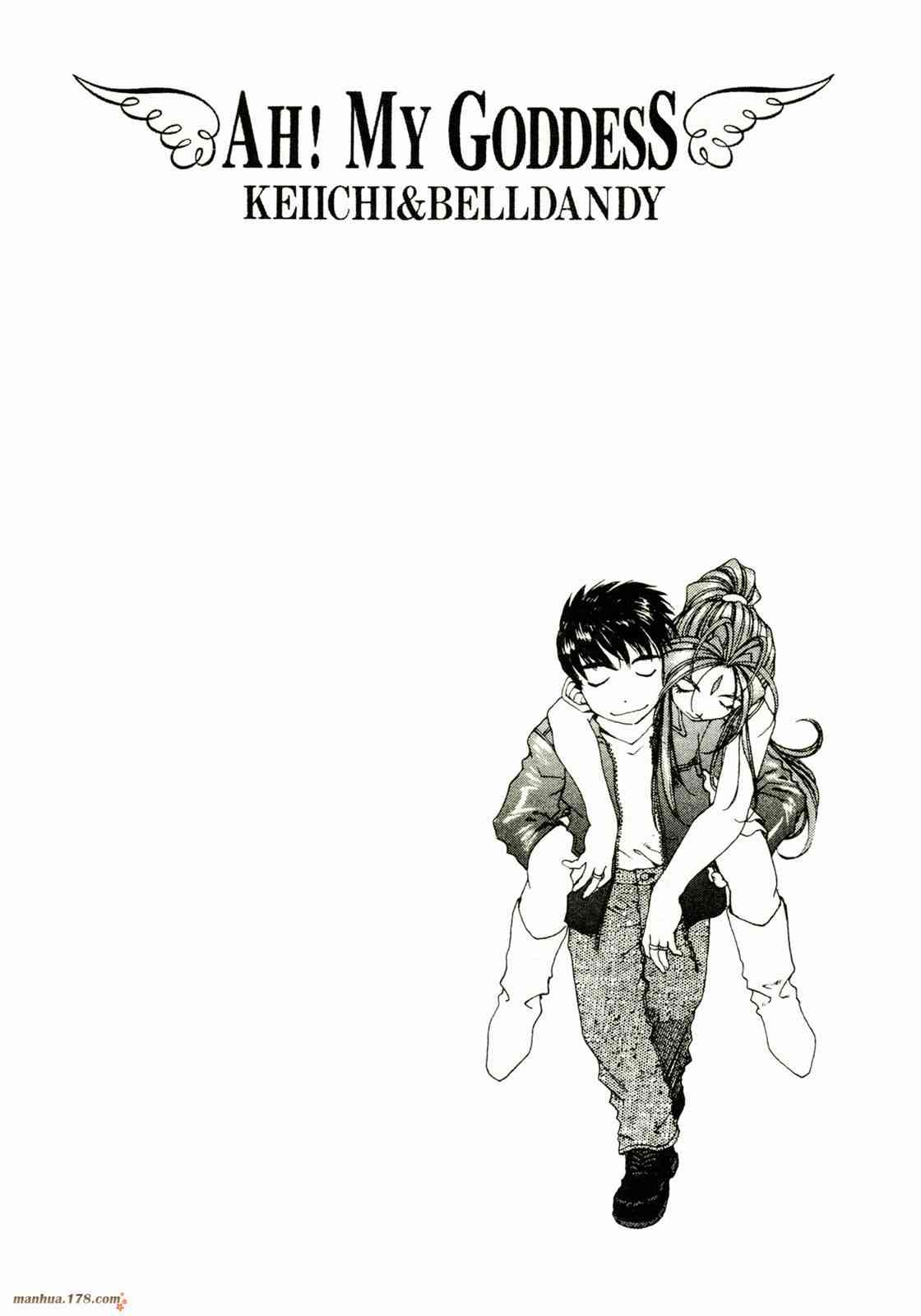 我的女神 28卷 第157页