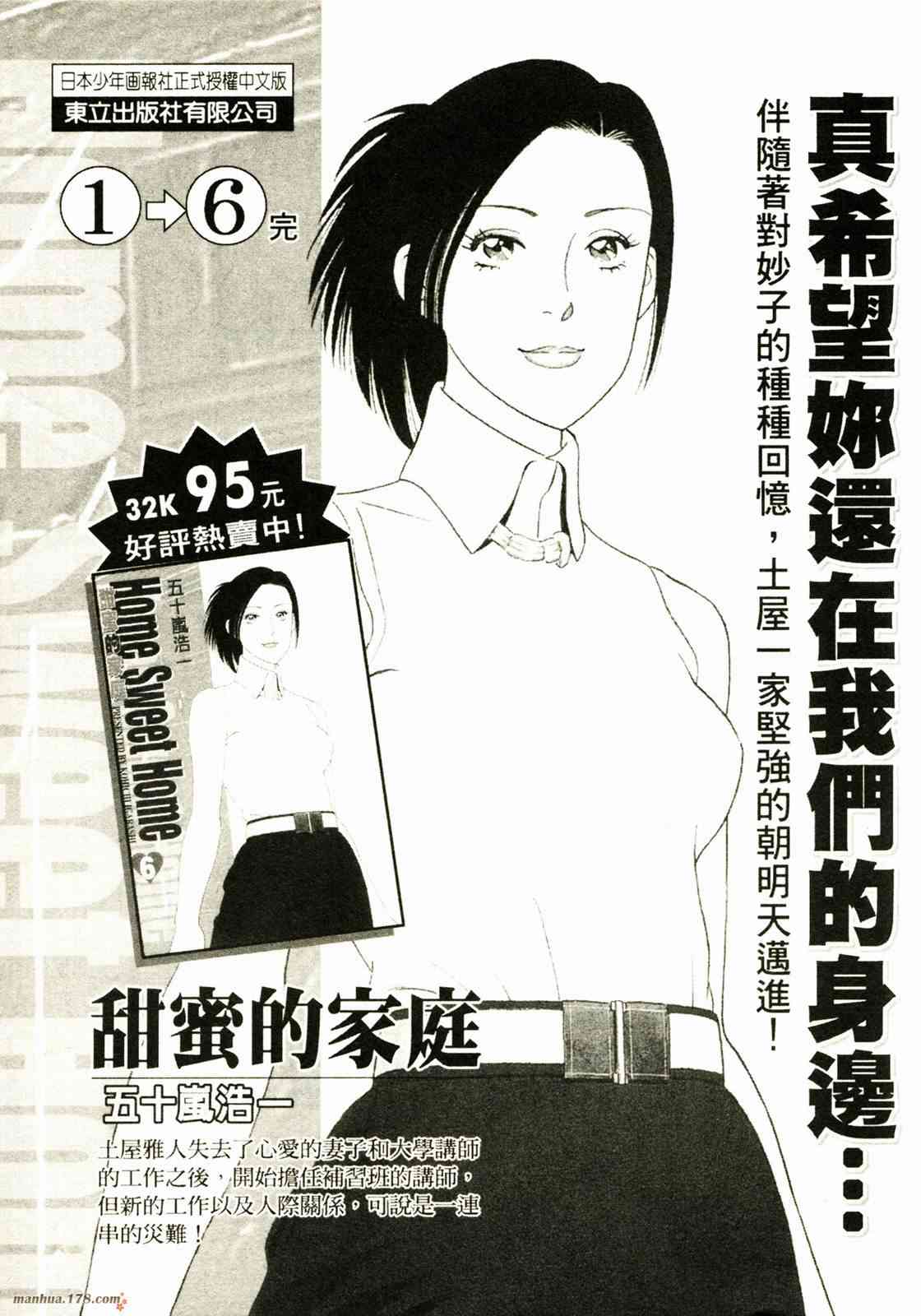 我的女神 28卷 第158页