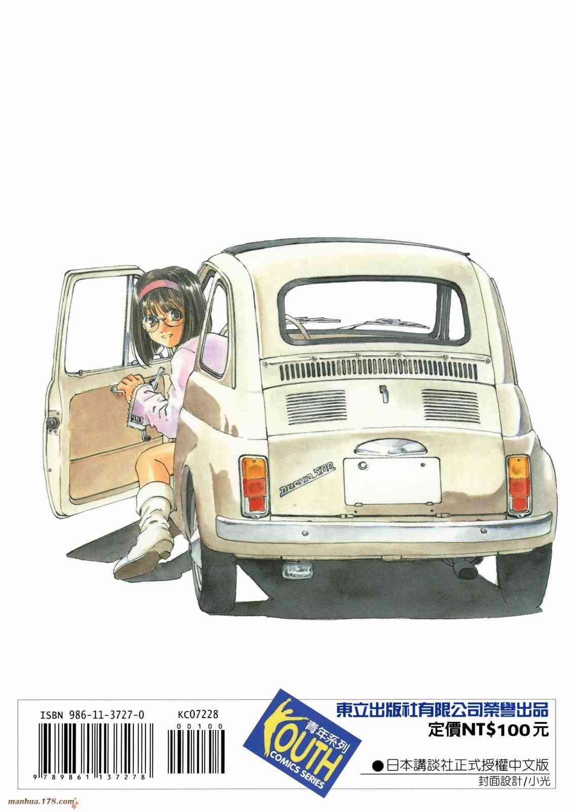 我的女神 28卷 第161页