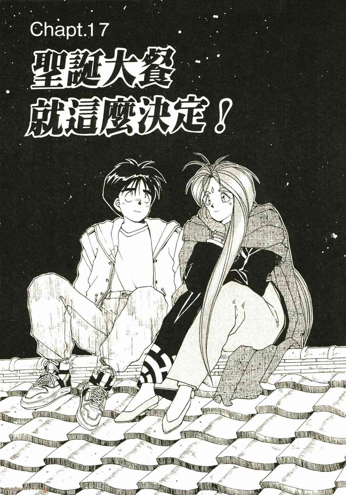 我的女神 3卷 第5页