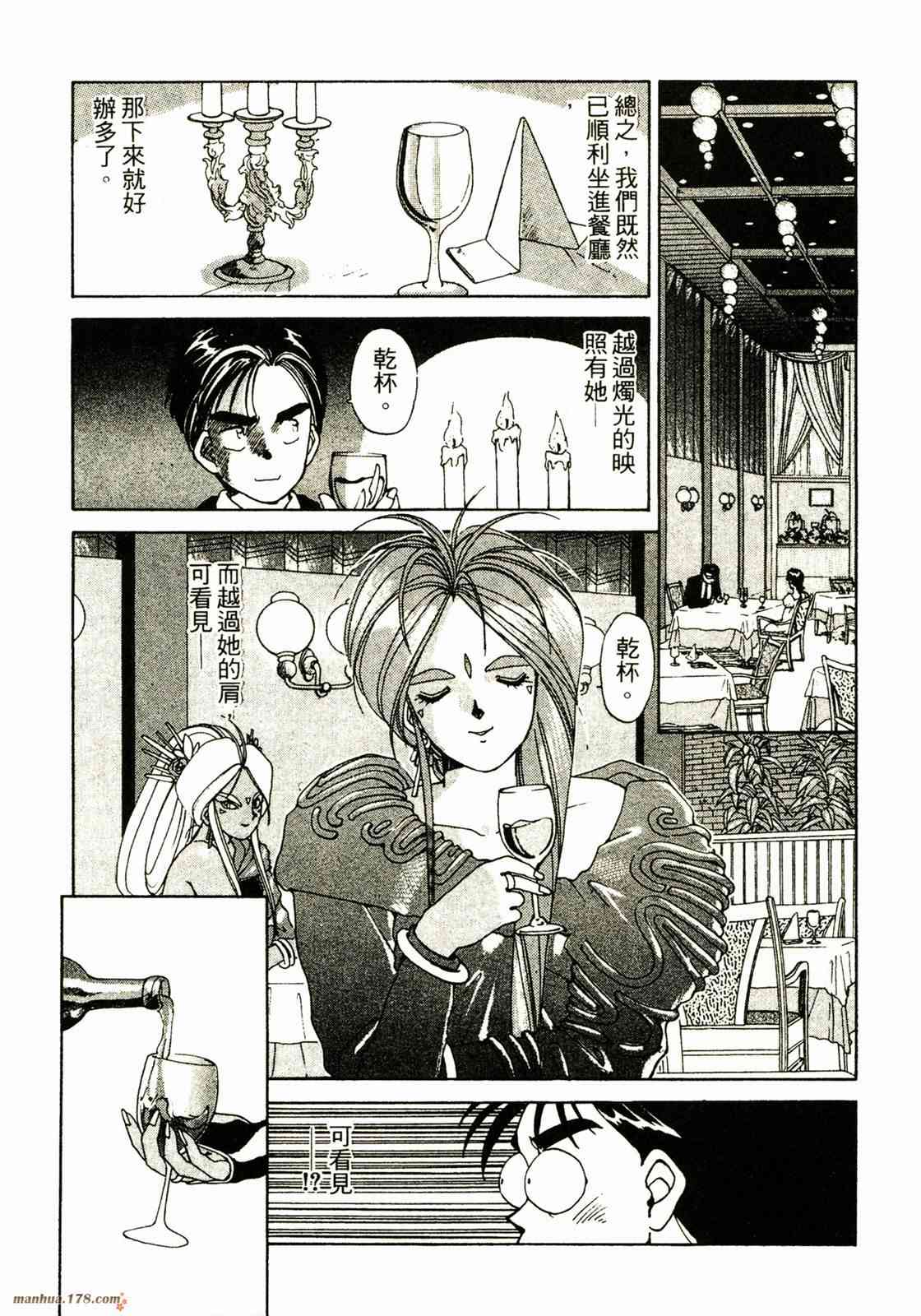 我的女神 3卷 第19页