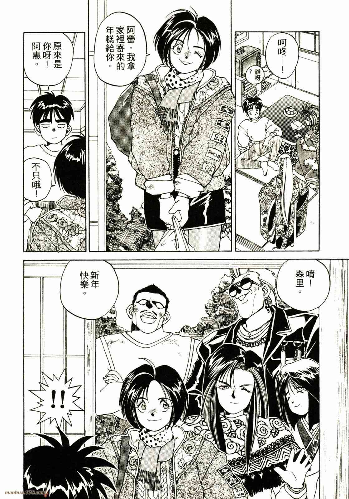 我的女神 3卷 第33页