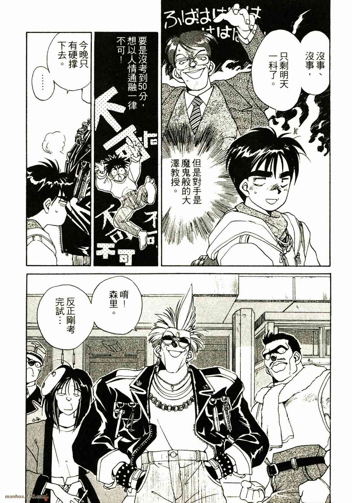 我的女神 3卷 第52页