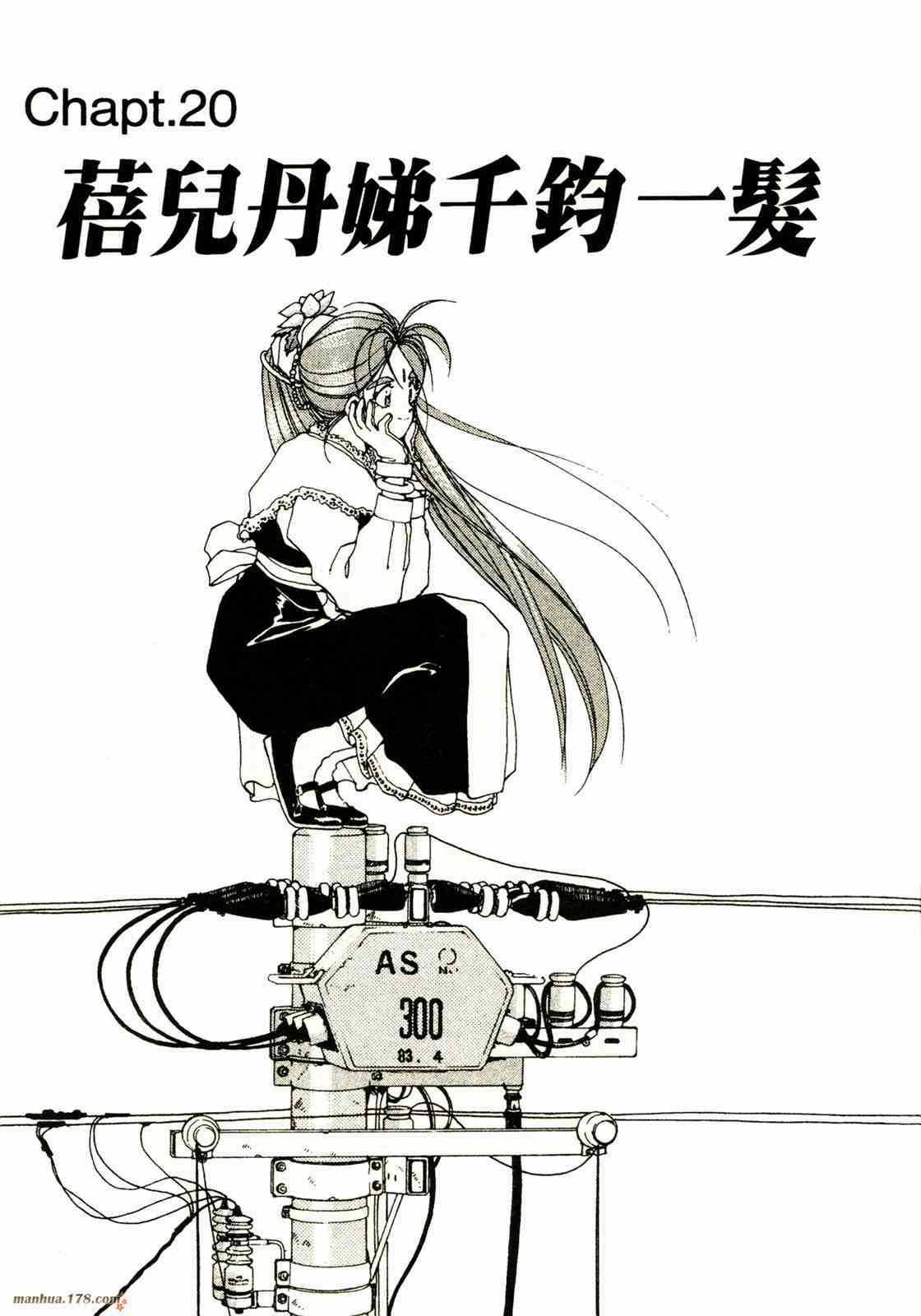 我的女神 3卷 第72页