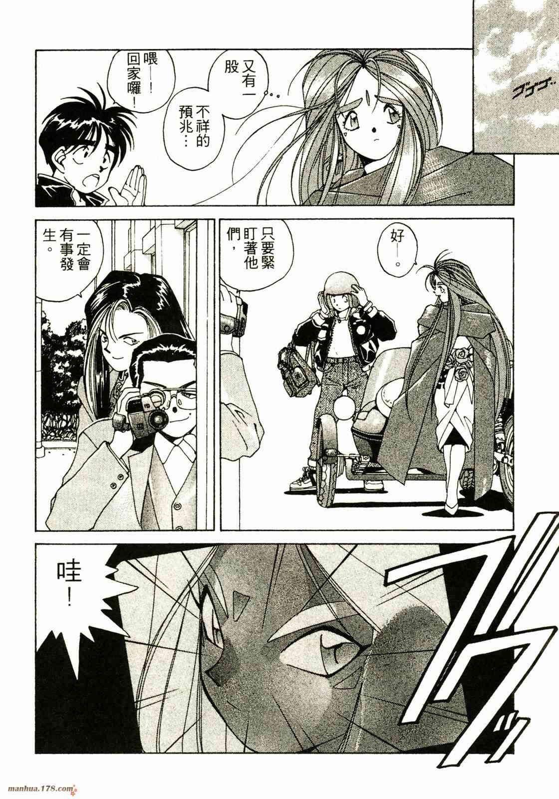 我的女神 3卷 第102页