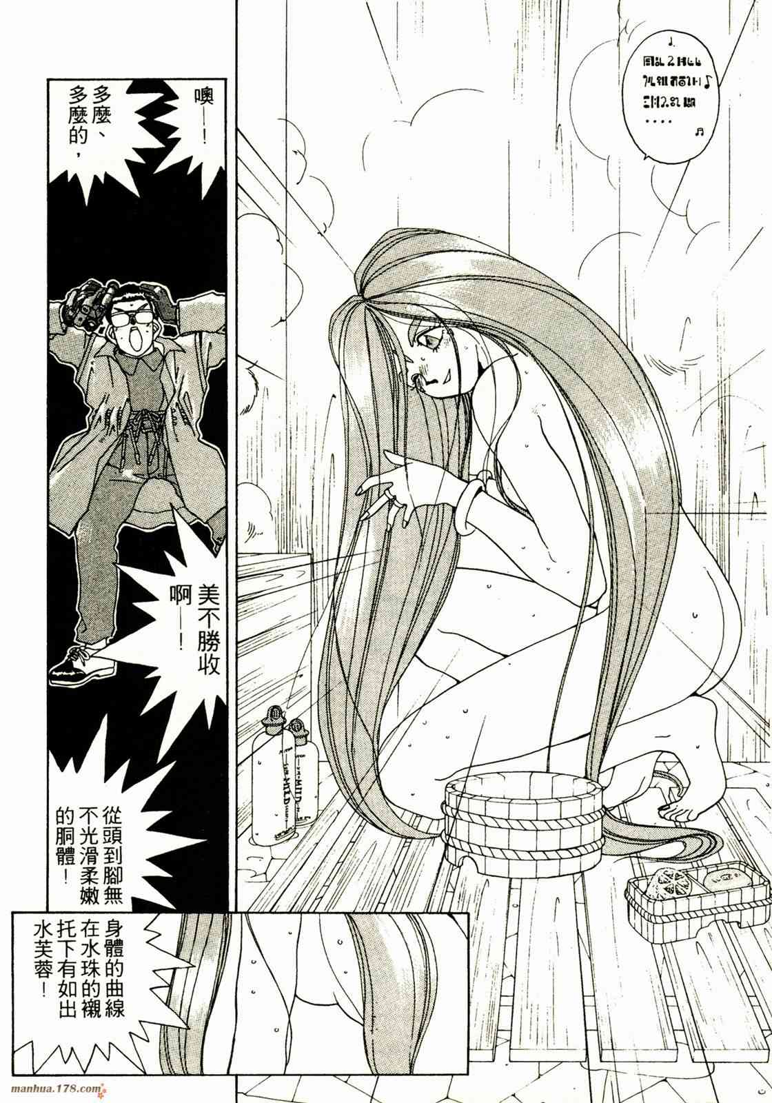 我的女神 3卷 第108页