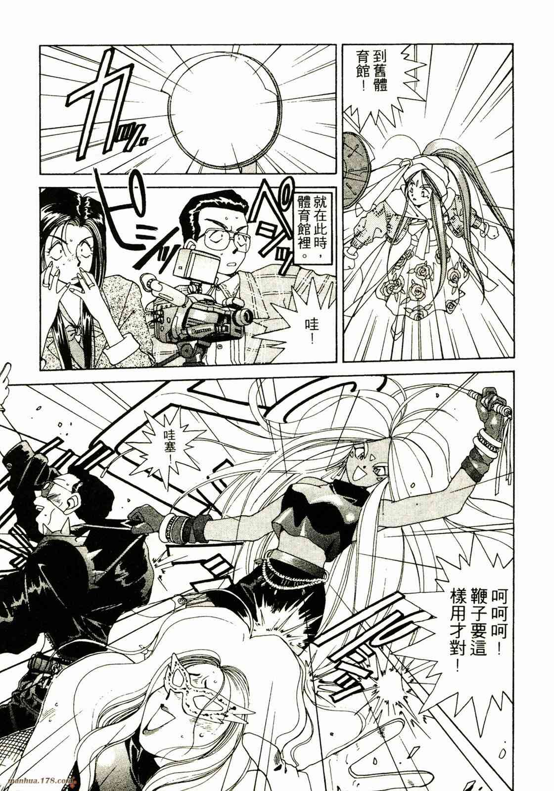 我的女神 3卷 第117页