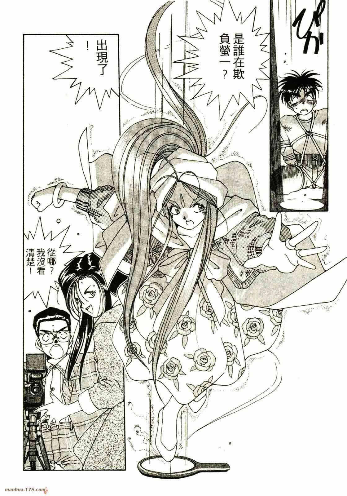 我的女神 3卷 第118页