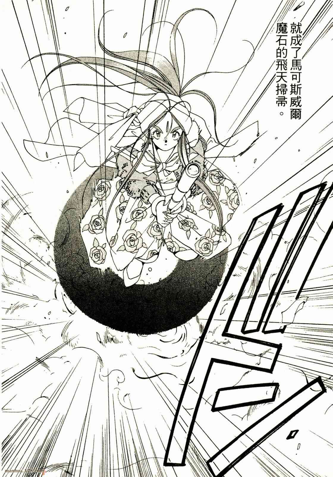 我的女神 3卷 第122页