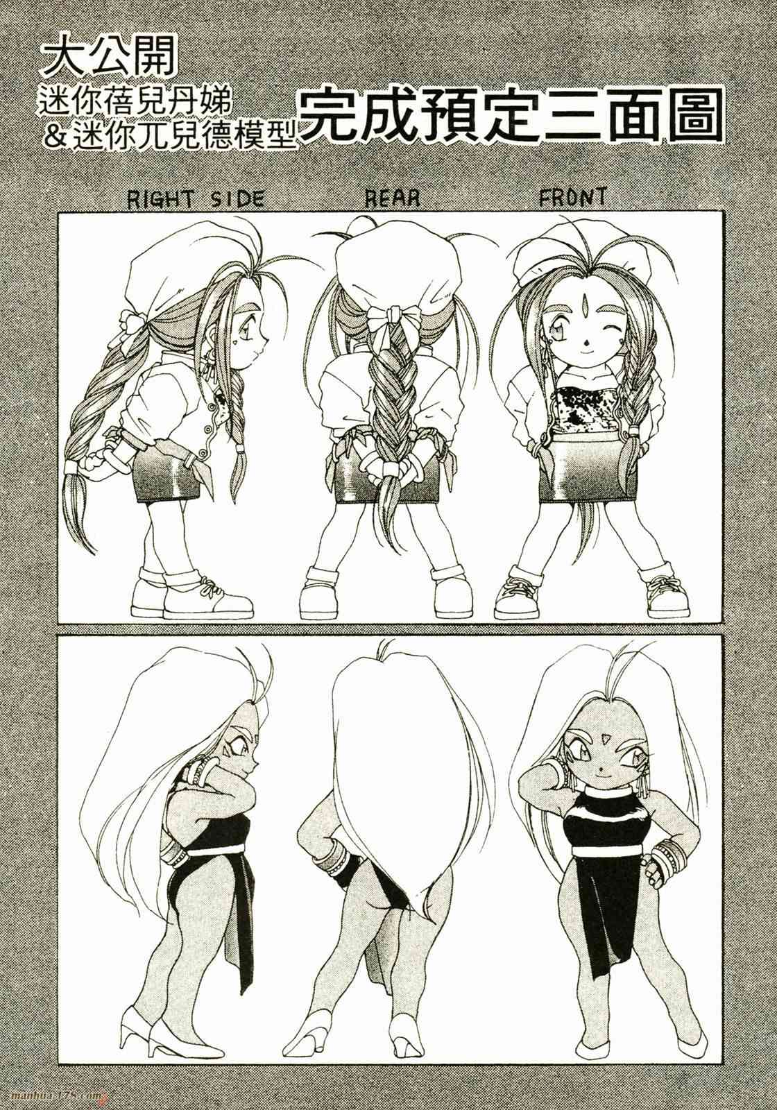 我的女神 3卷 第126页