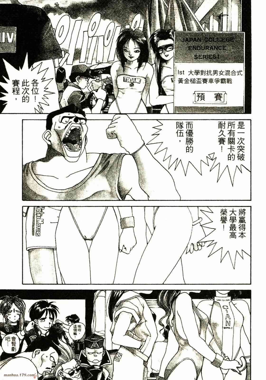 我的女神 3卷 第127页