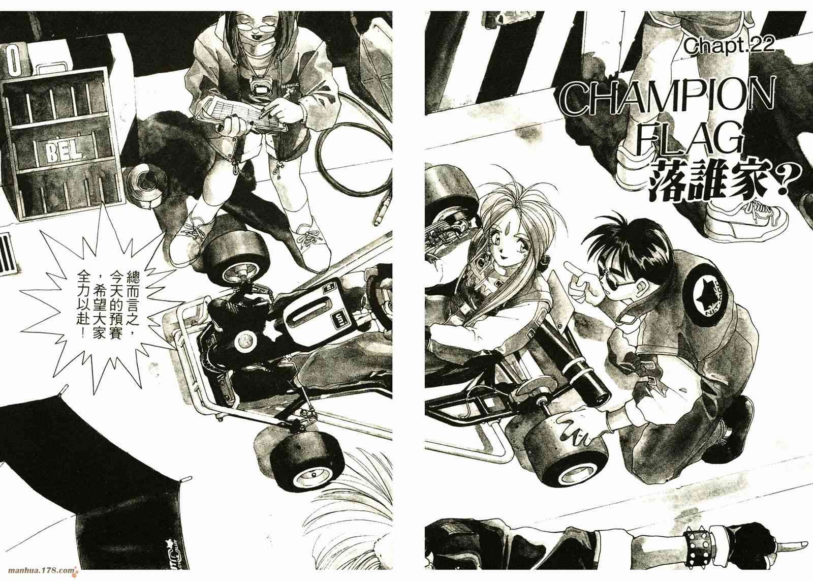 我的女神 3卷 第128页