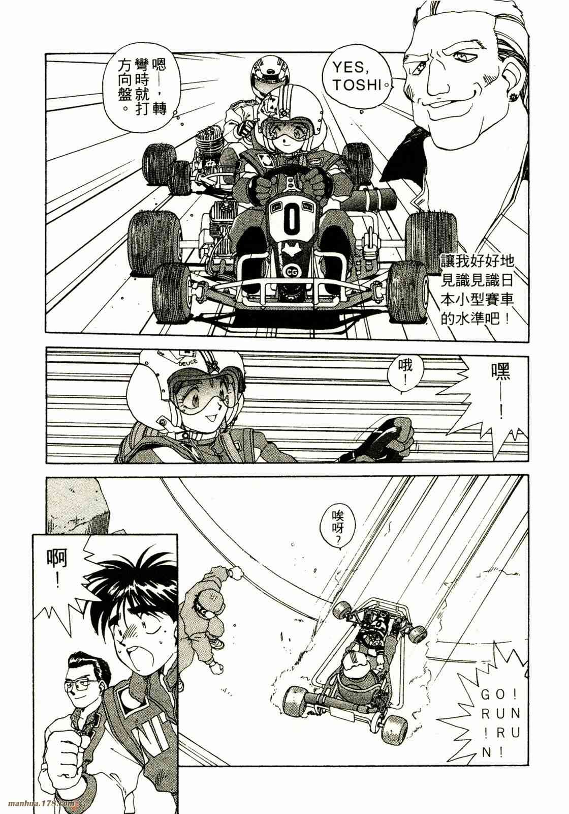 我的女神 3卷 第134页