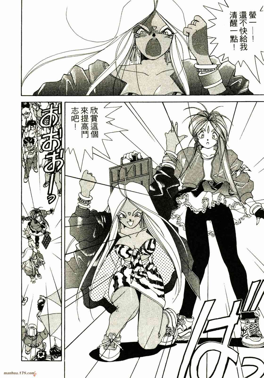 我的女神 3卷 第143页