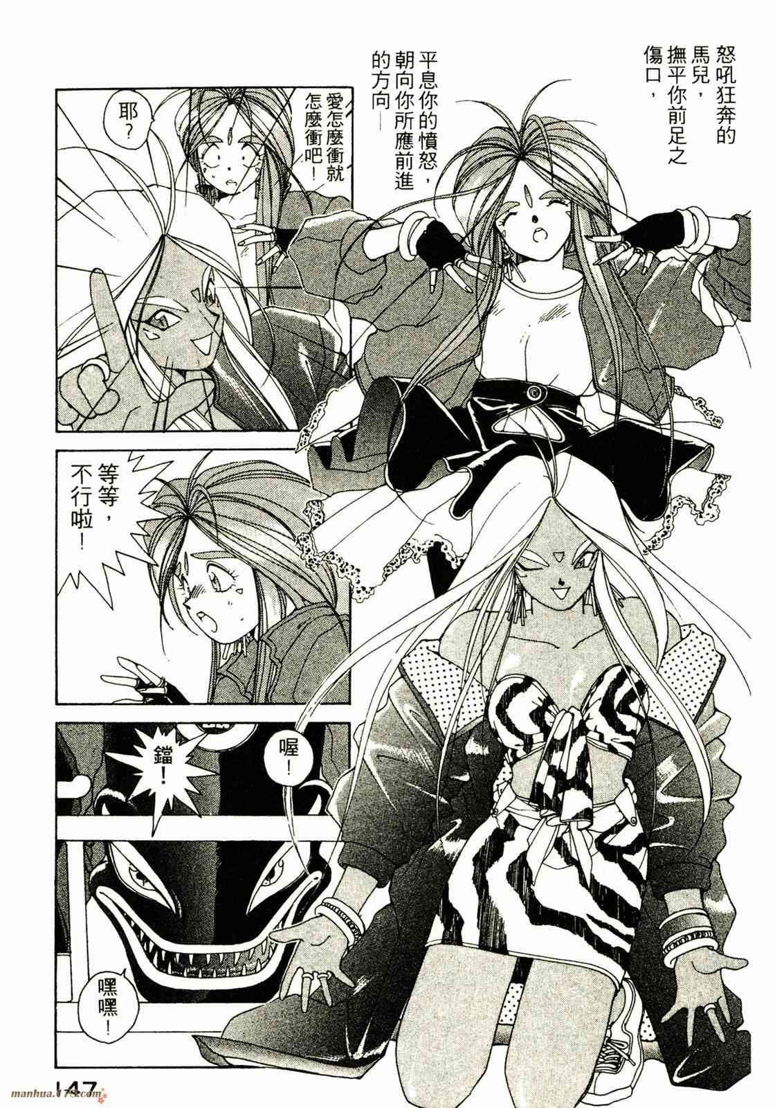 我的女神 3卷 第146页