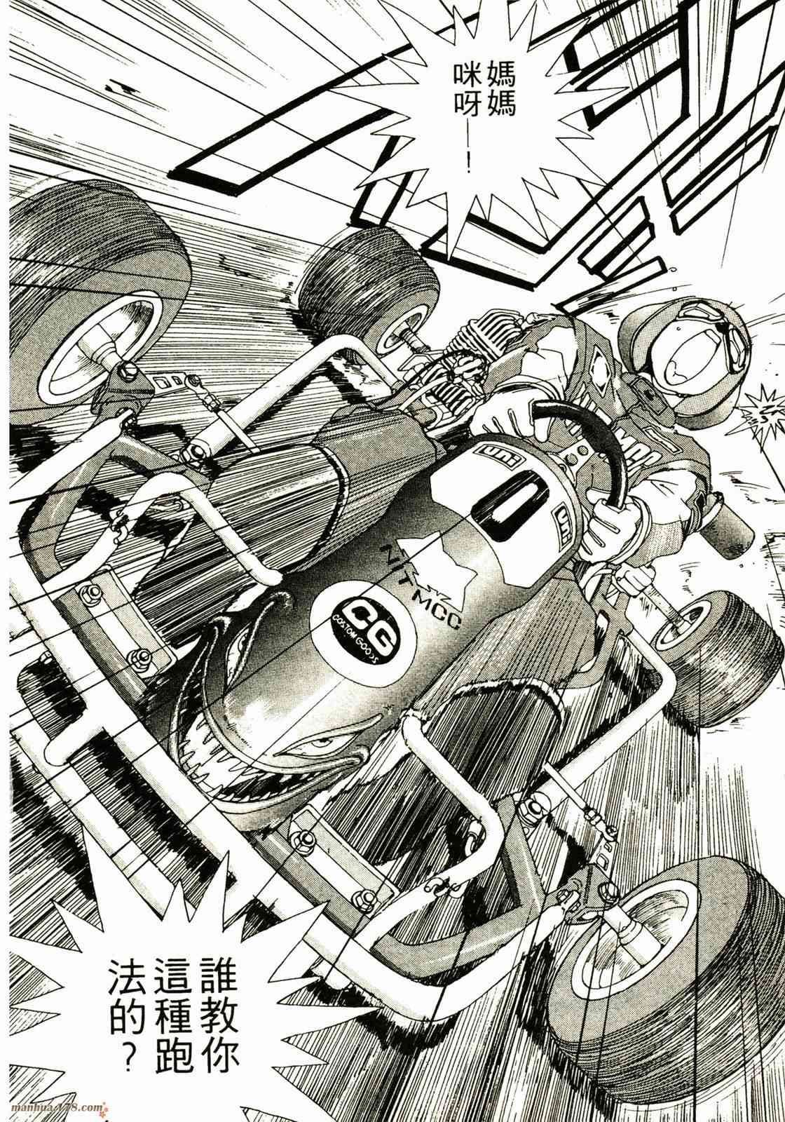 我的女神 3卷 第147页