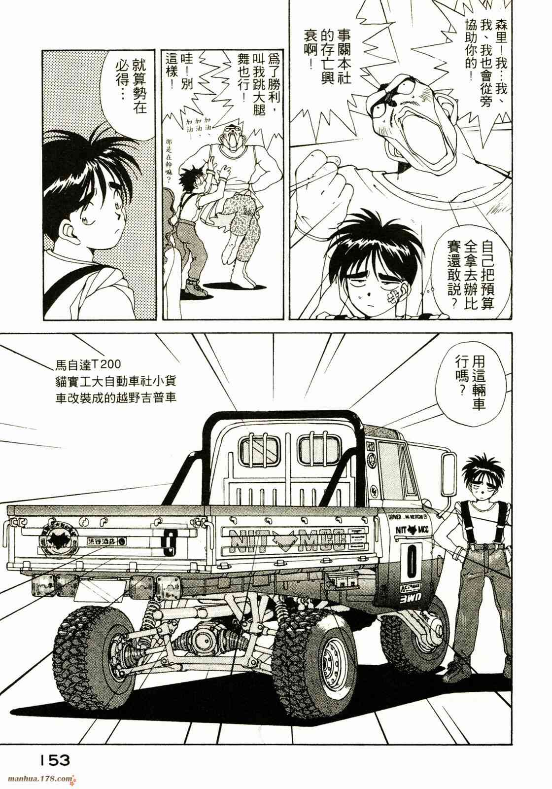 我的女神 3卷 第152页