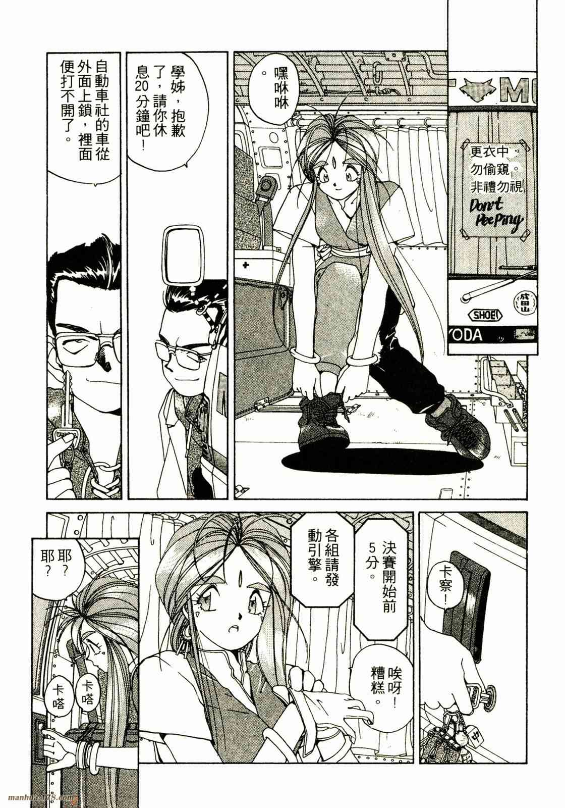 我的女神 3卷 第154页