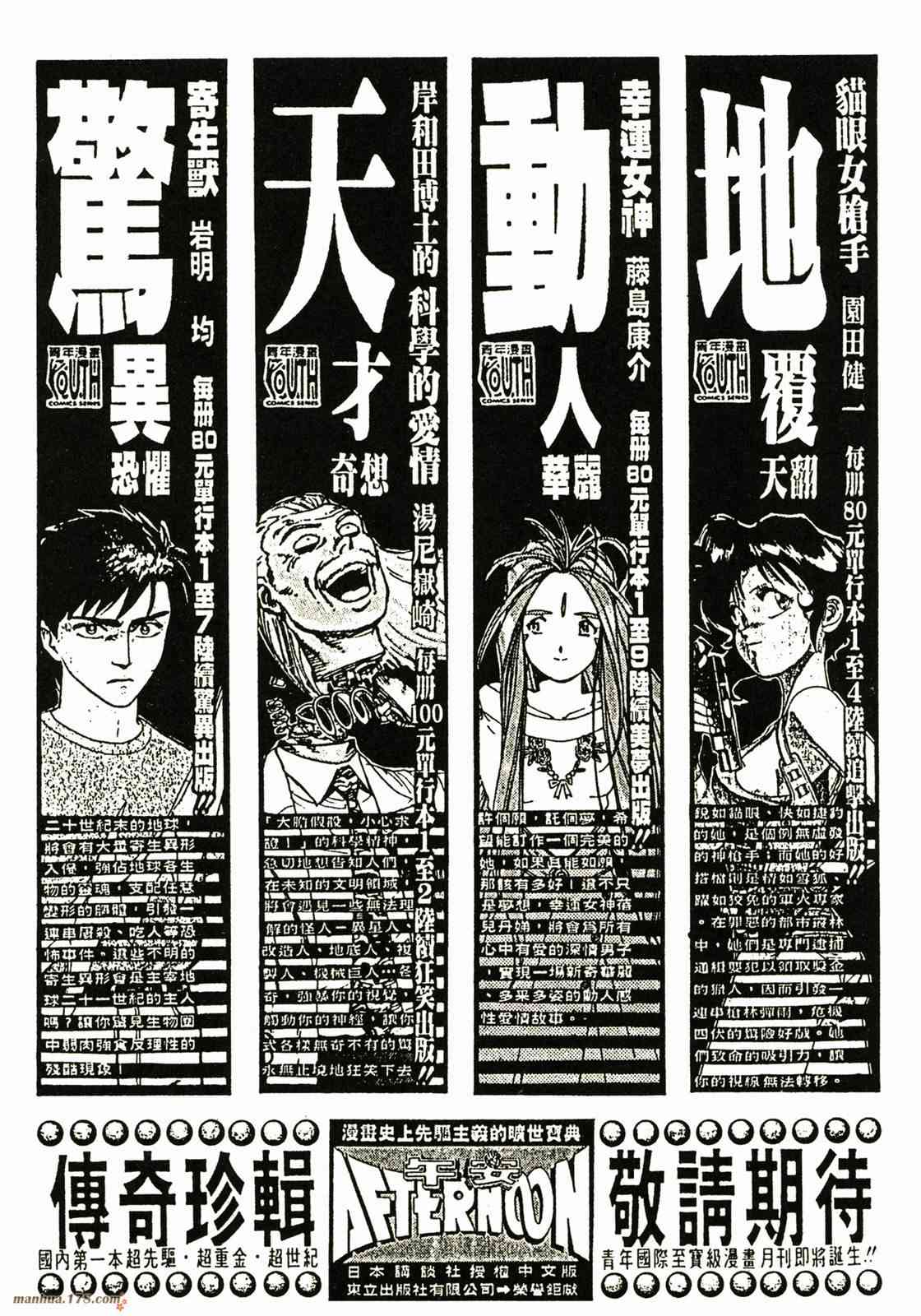 我的女神 3卷 第180页