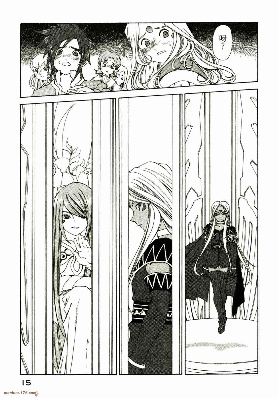 我的女神 30卷 第17页