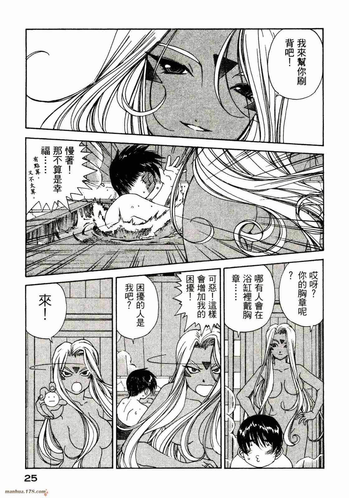 我的女神 30卷 第27页