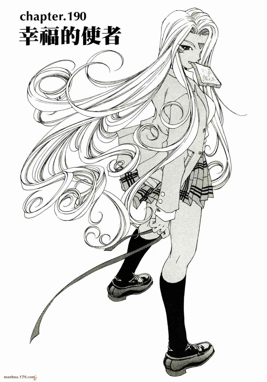 我的女神 30卷 第31页