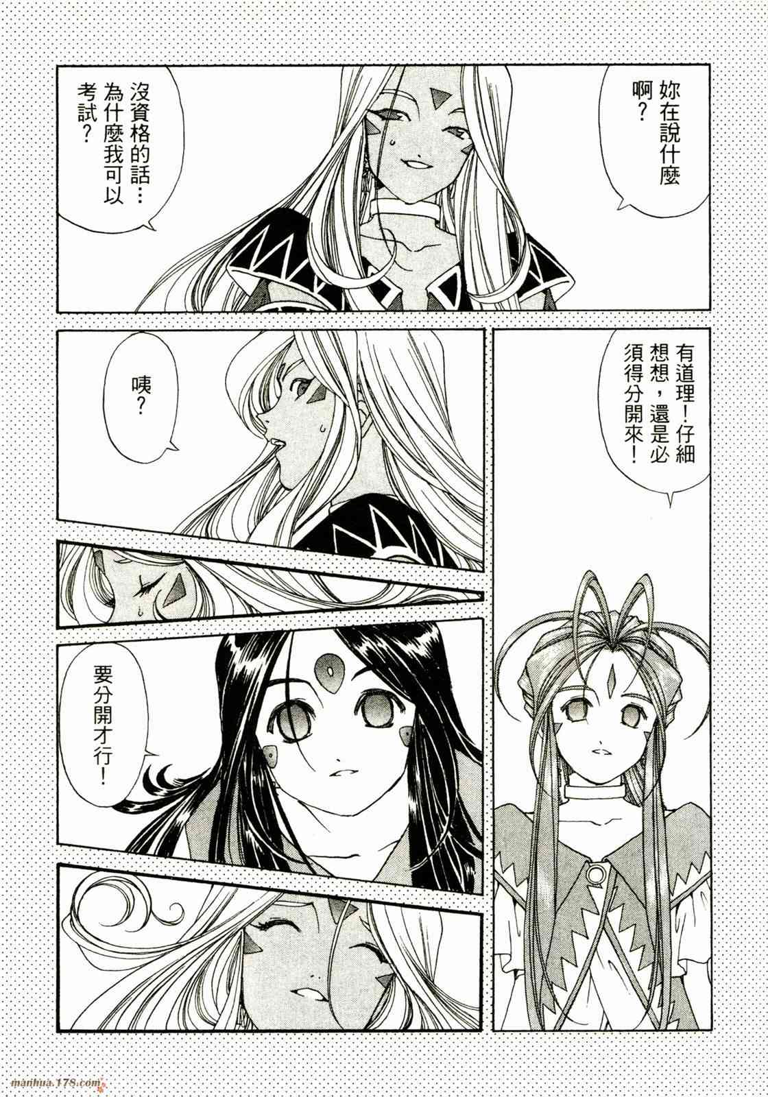 我的女神 30卷 第33页