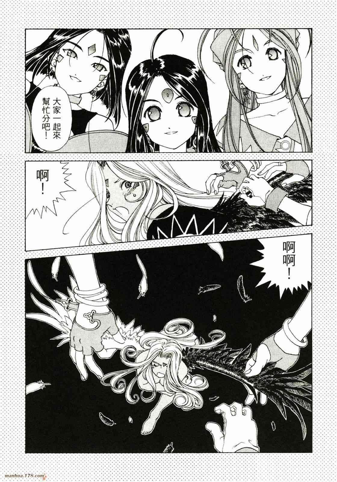 我的女神 30卷 第34页