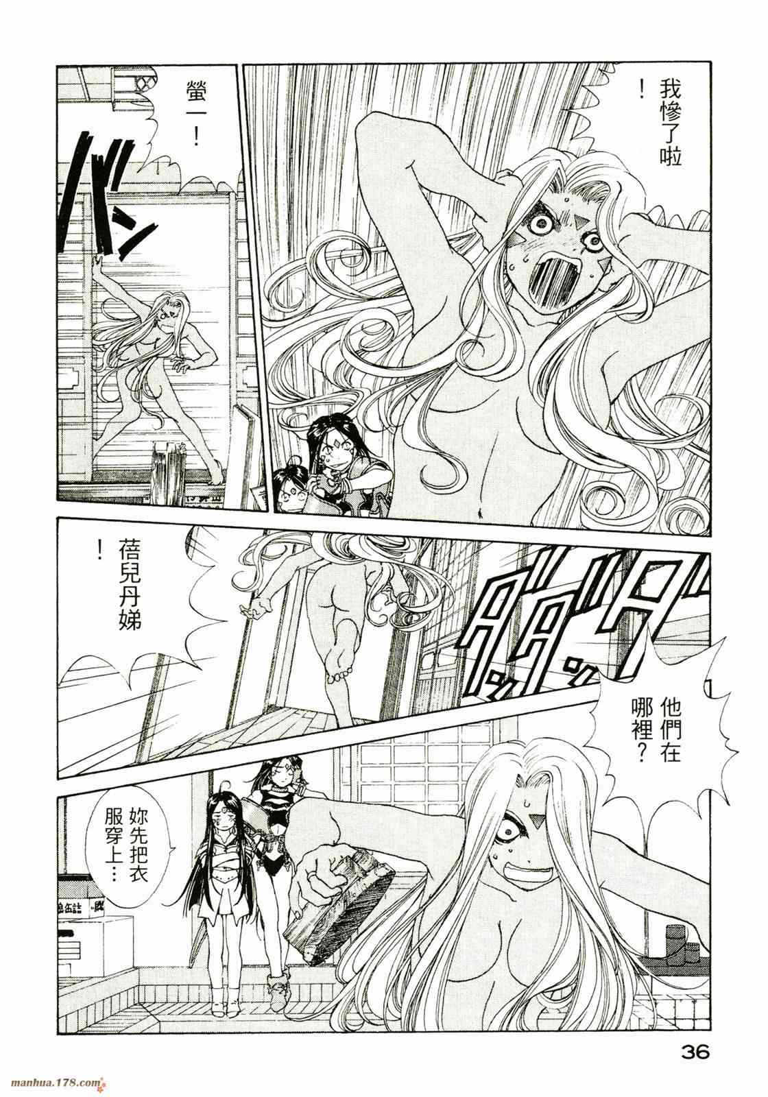 我的女神 30卷 第38页