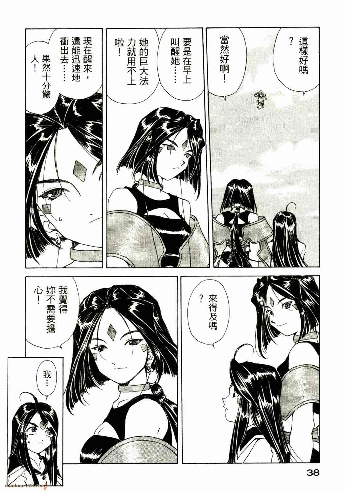 我的女神 30卷 第40页