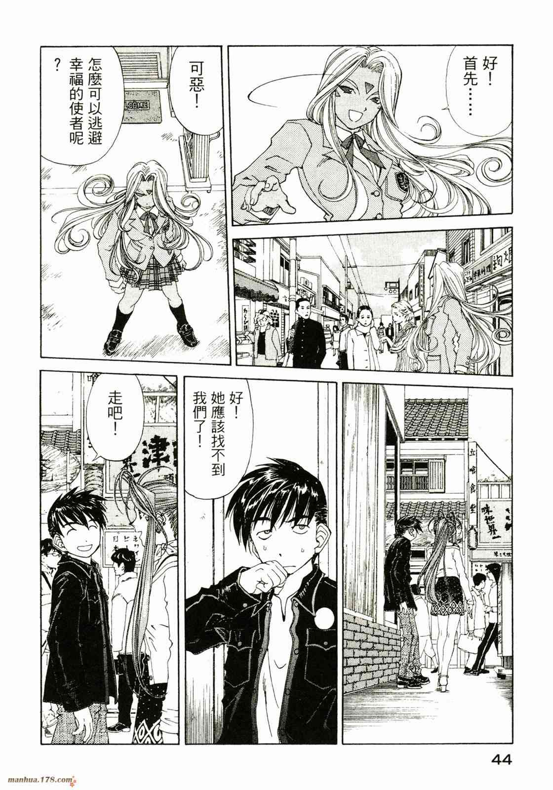 我的女神 30卷 第46页