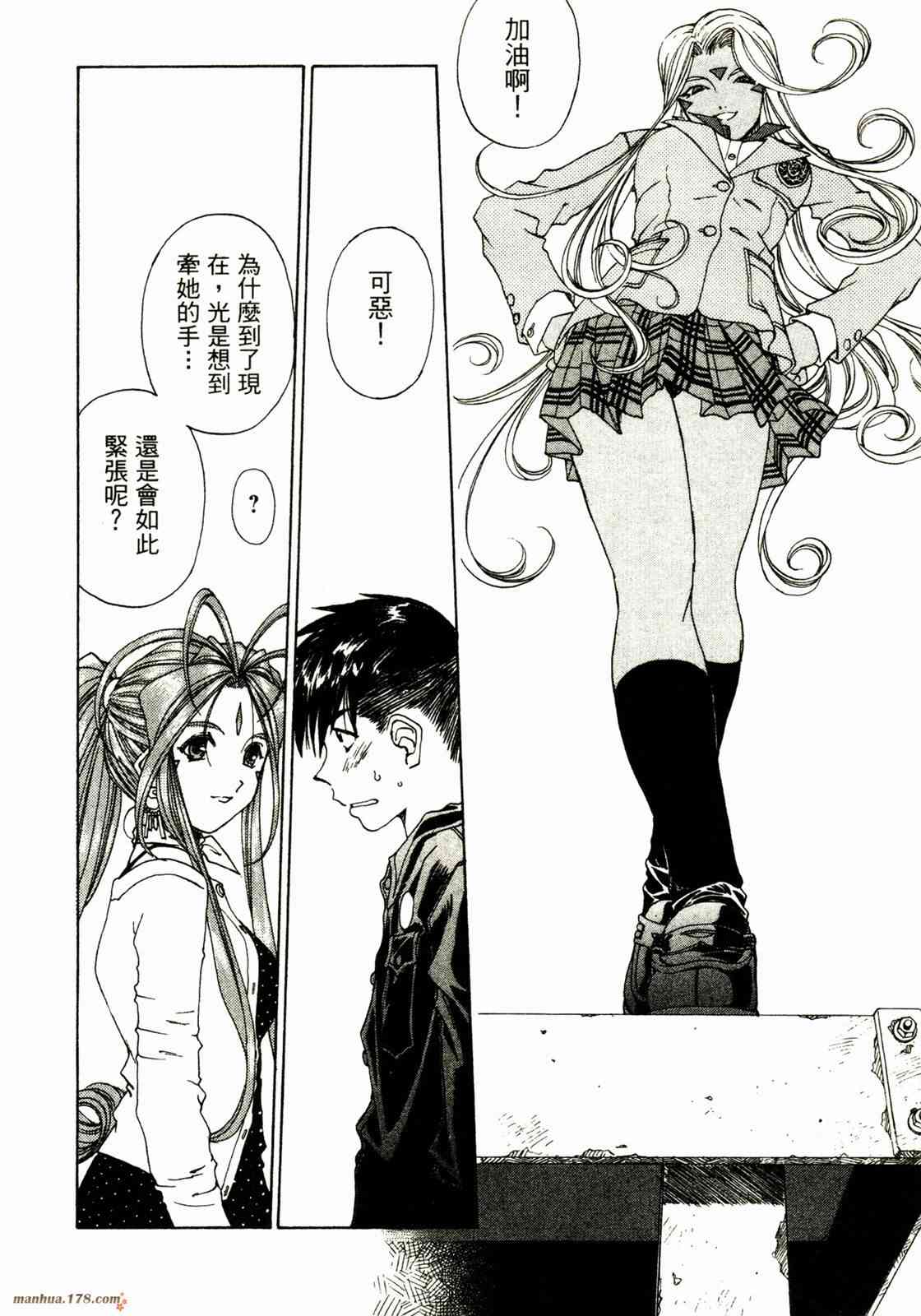 我的女神 30卷 第48页