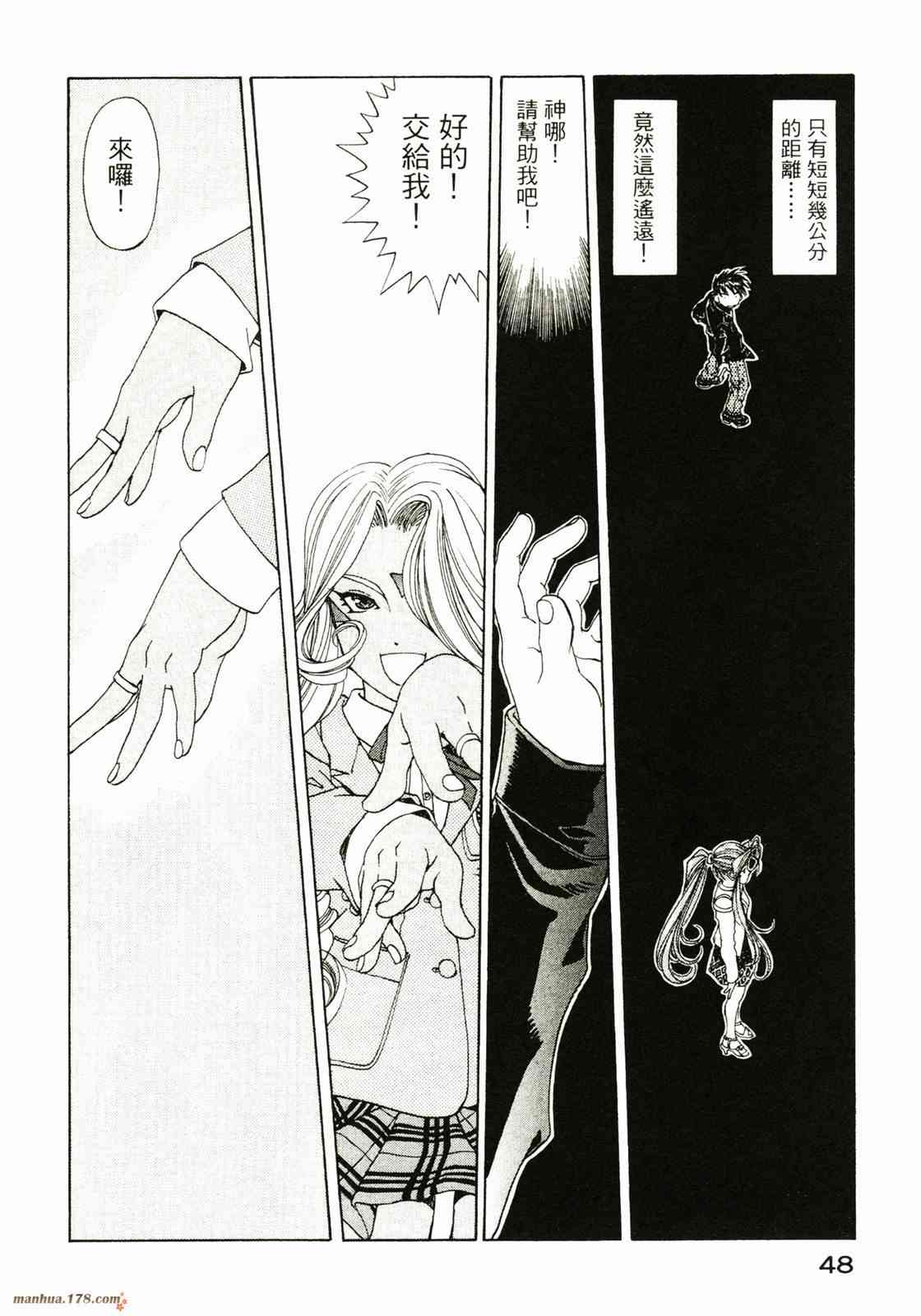 我的女神 30卷 第50页