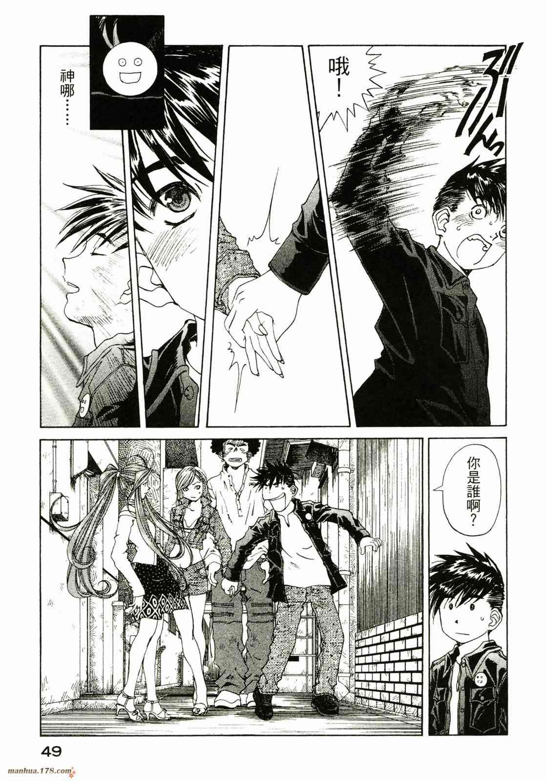 我的女神 30卷 第51页