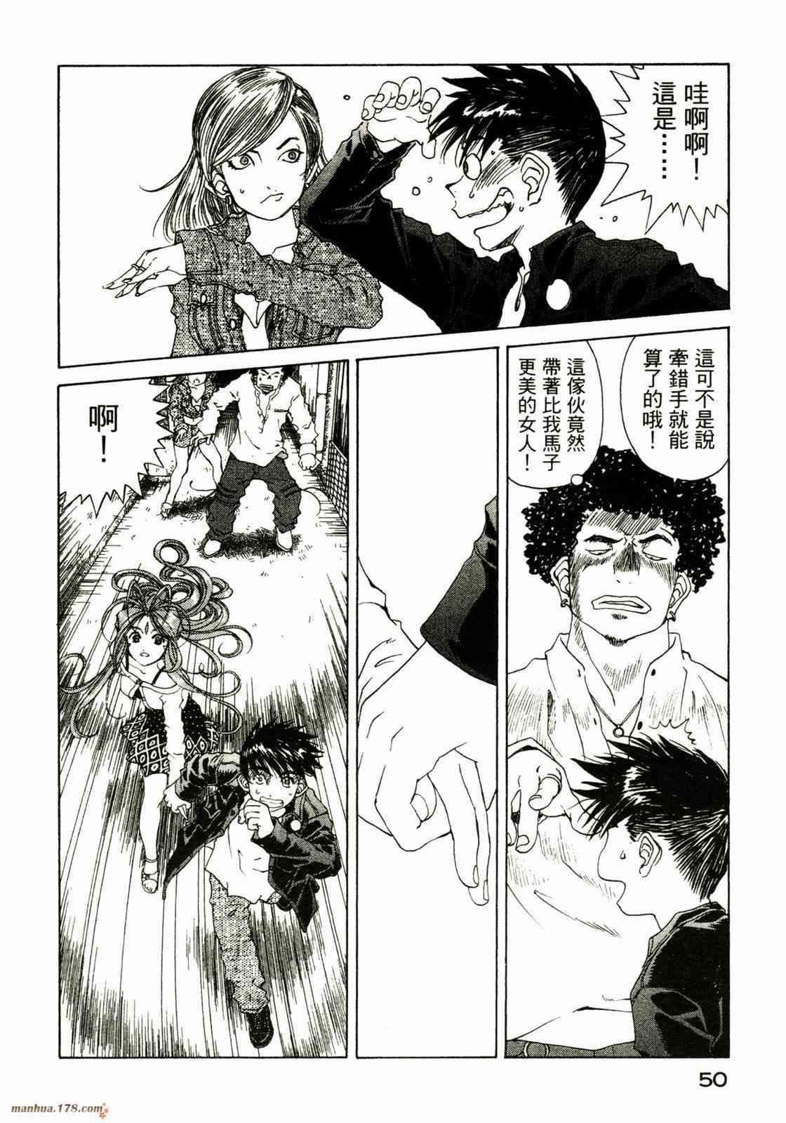 我的女神 30卷 第52页