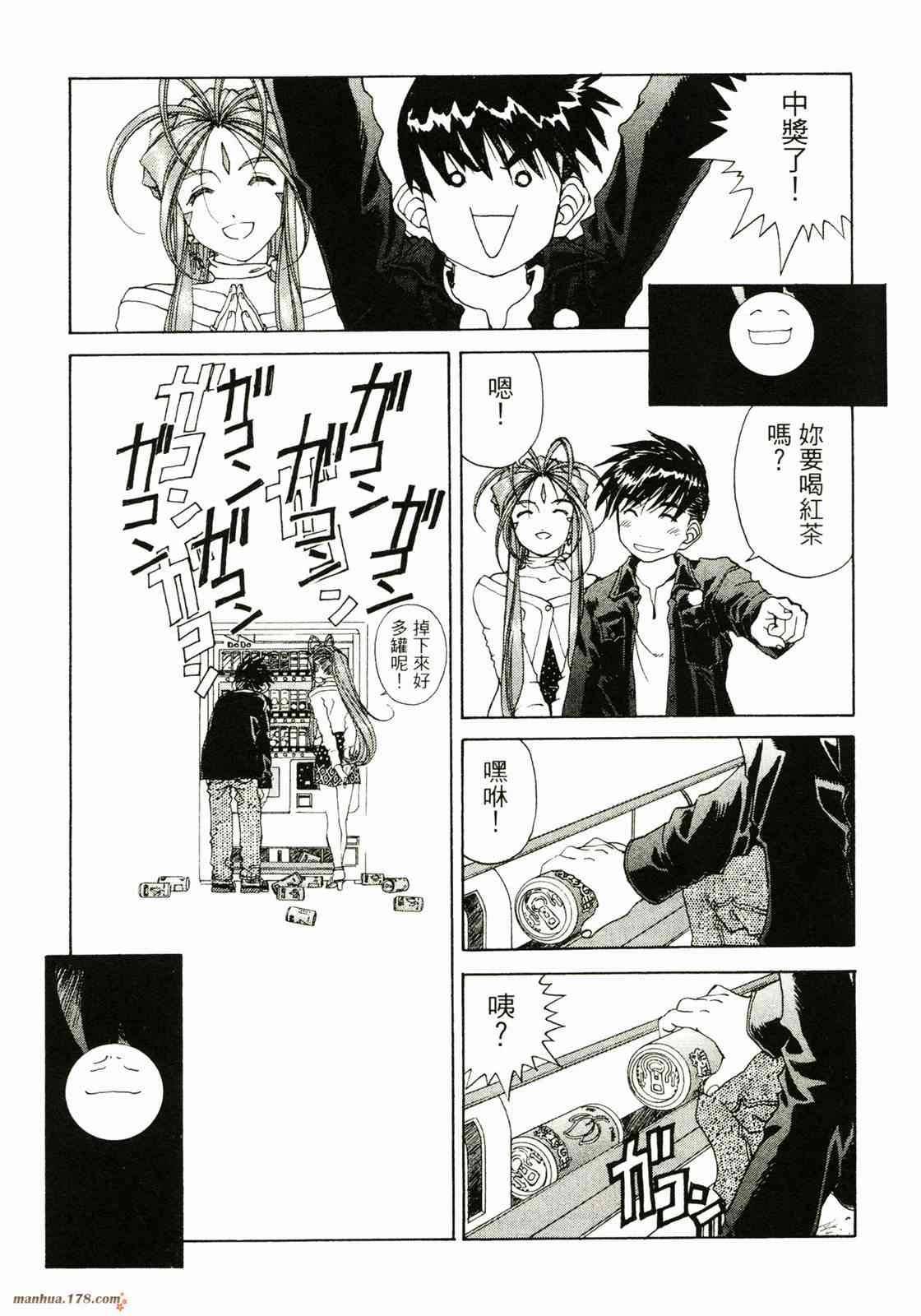 我的女神 30卷 第55页