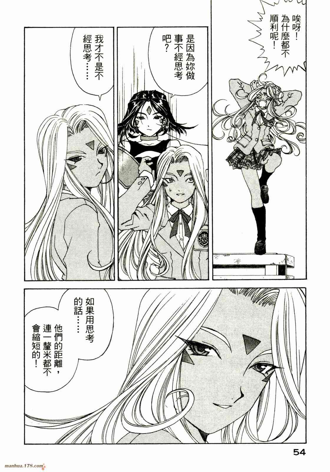 我的女神 30卷 第56页