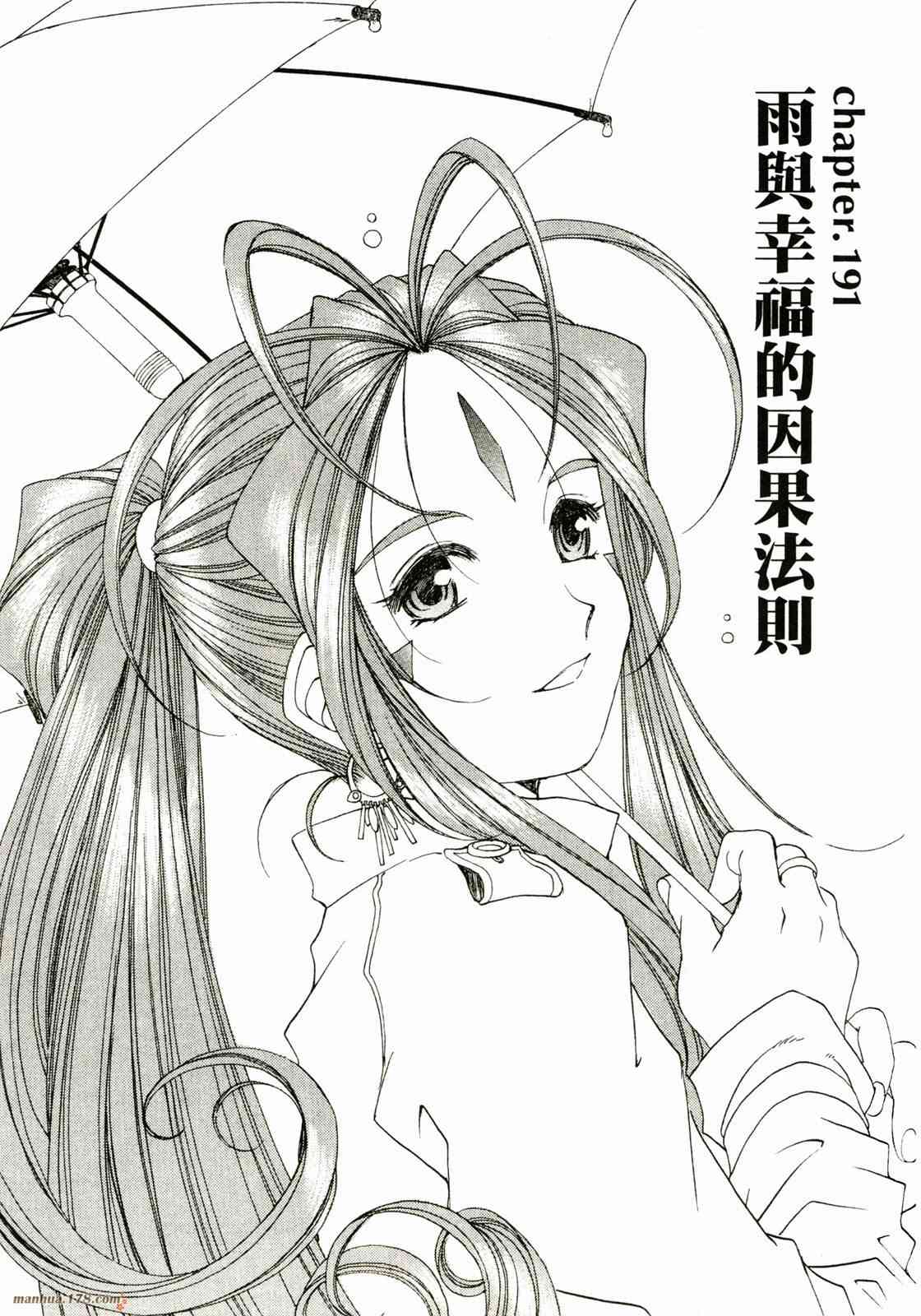 我的女神 30卷 第59页