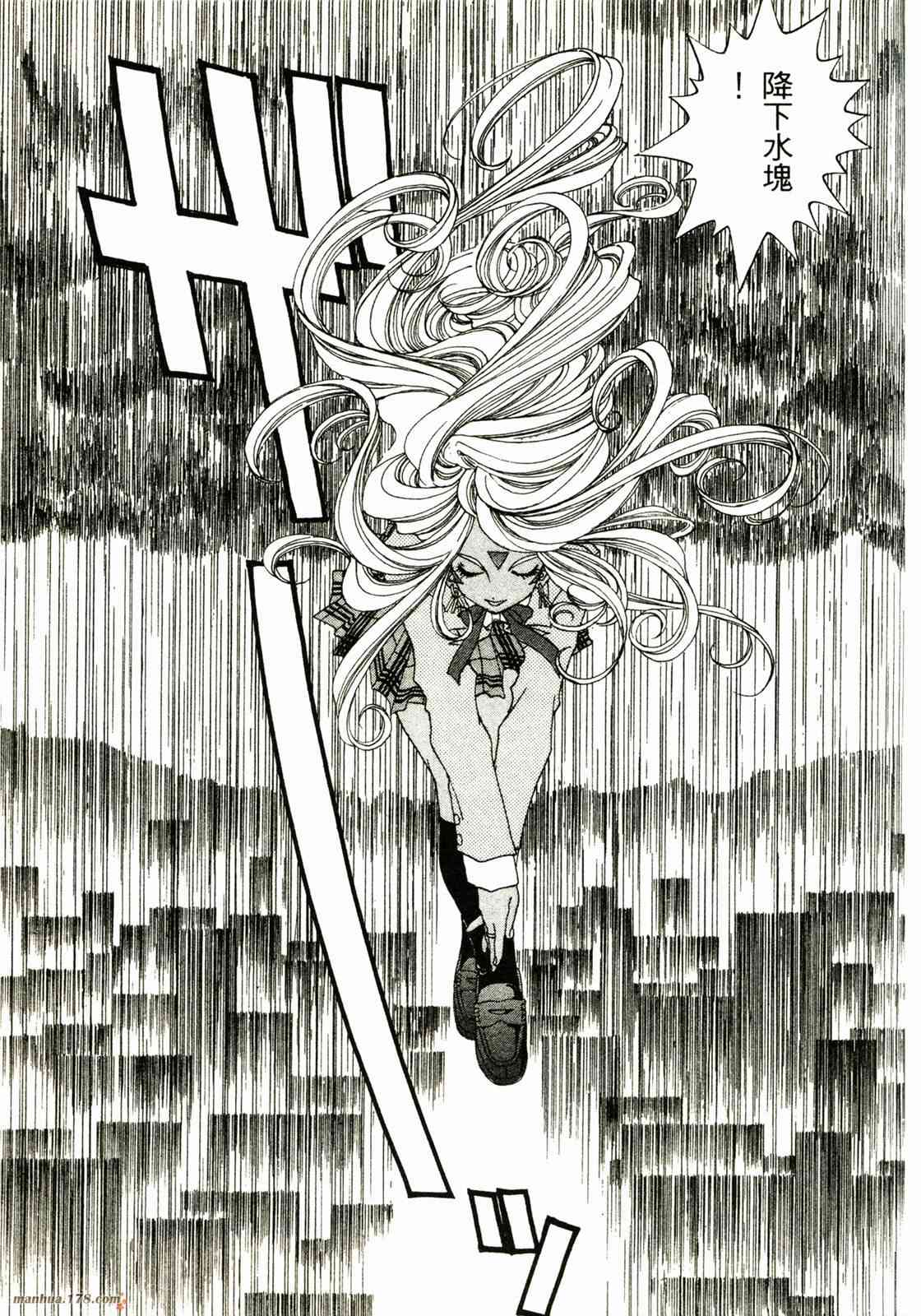 我的女神 30卷 第61页