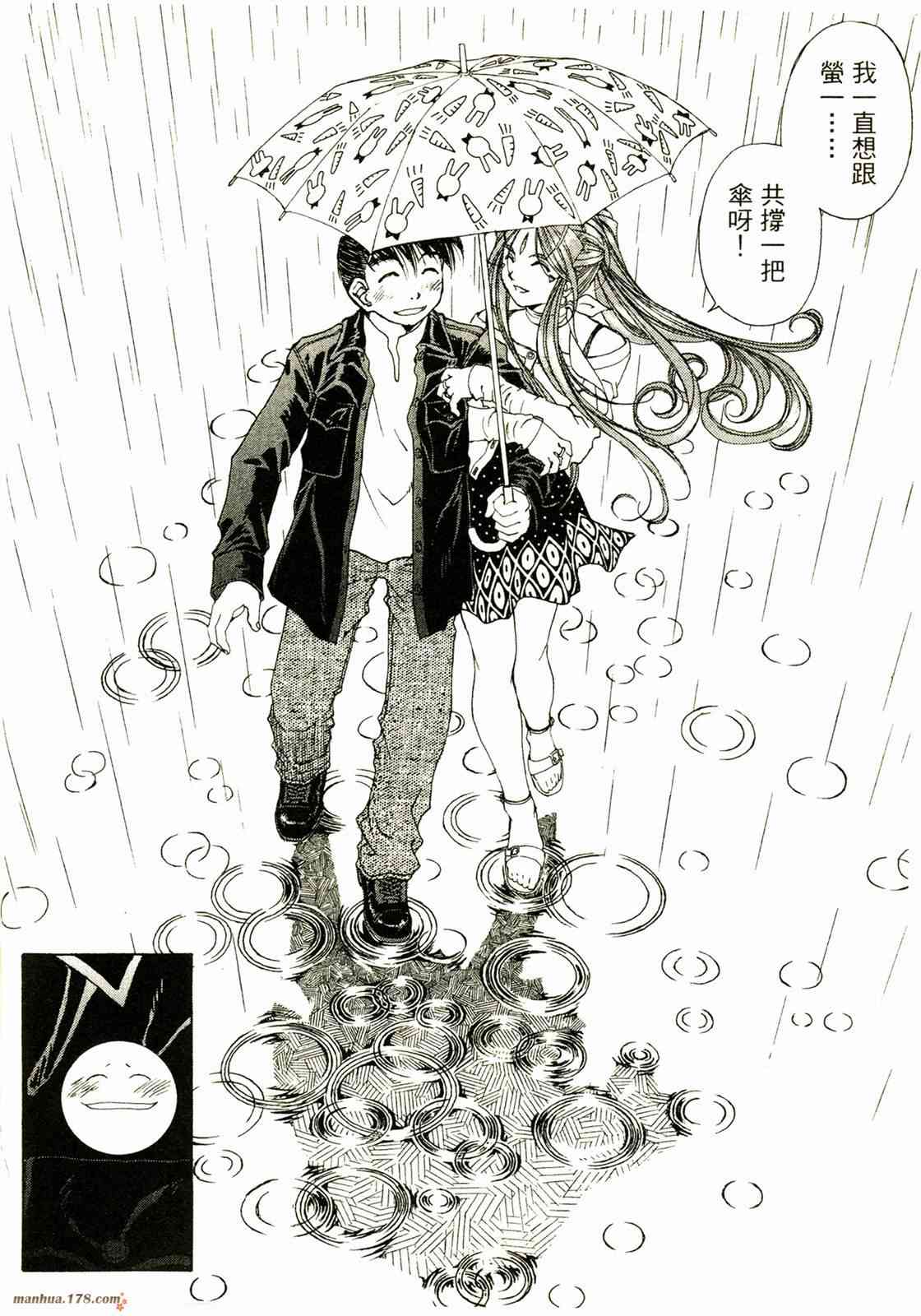 我的女神 30卷 第74页